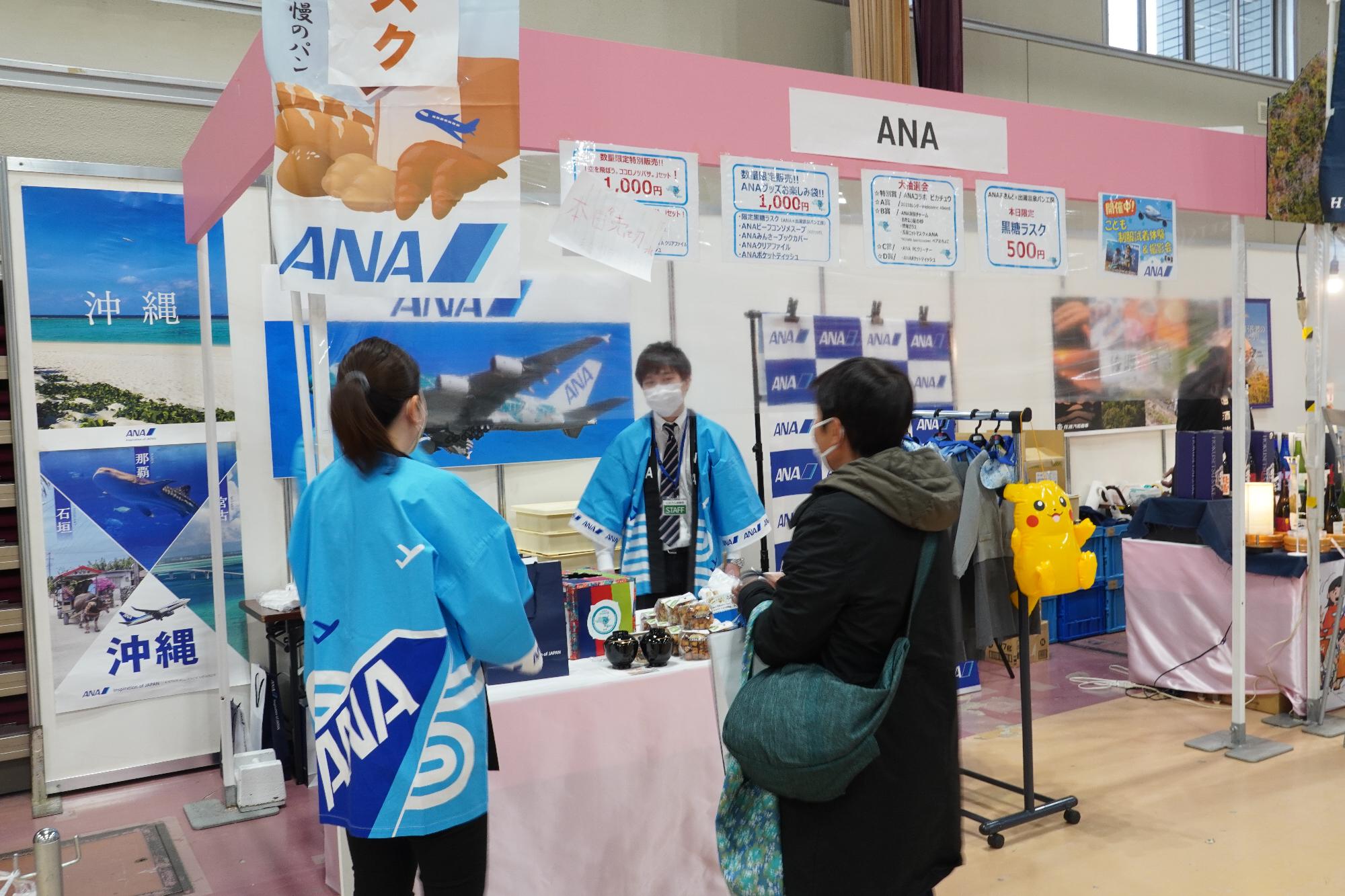 全日空ブースの様子