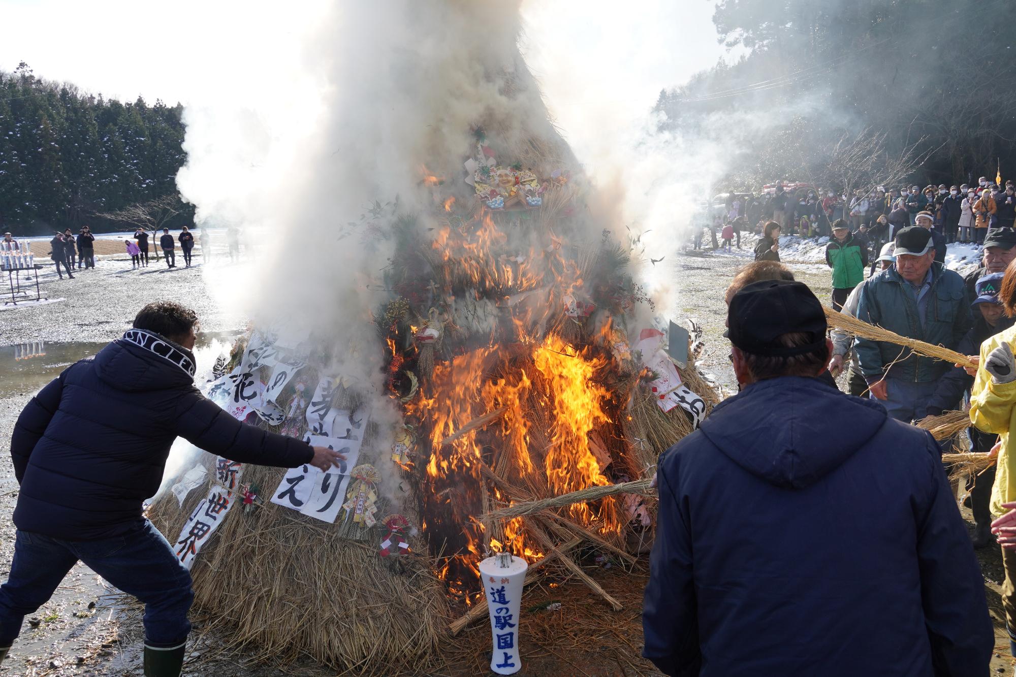 塞の神点火