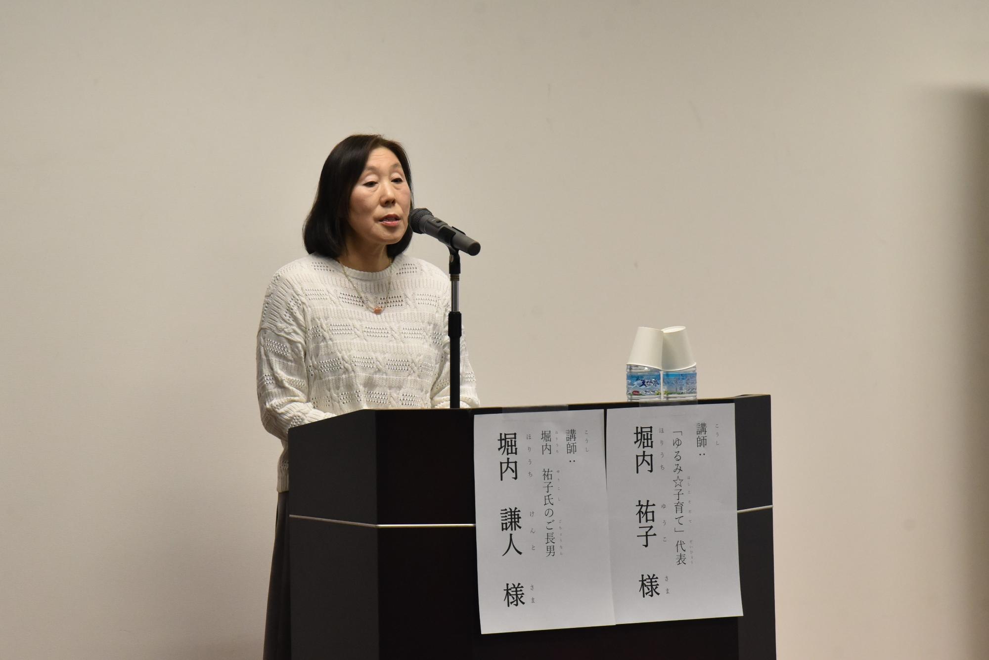 講演する堀内祐子さん