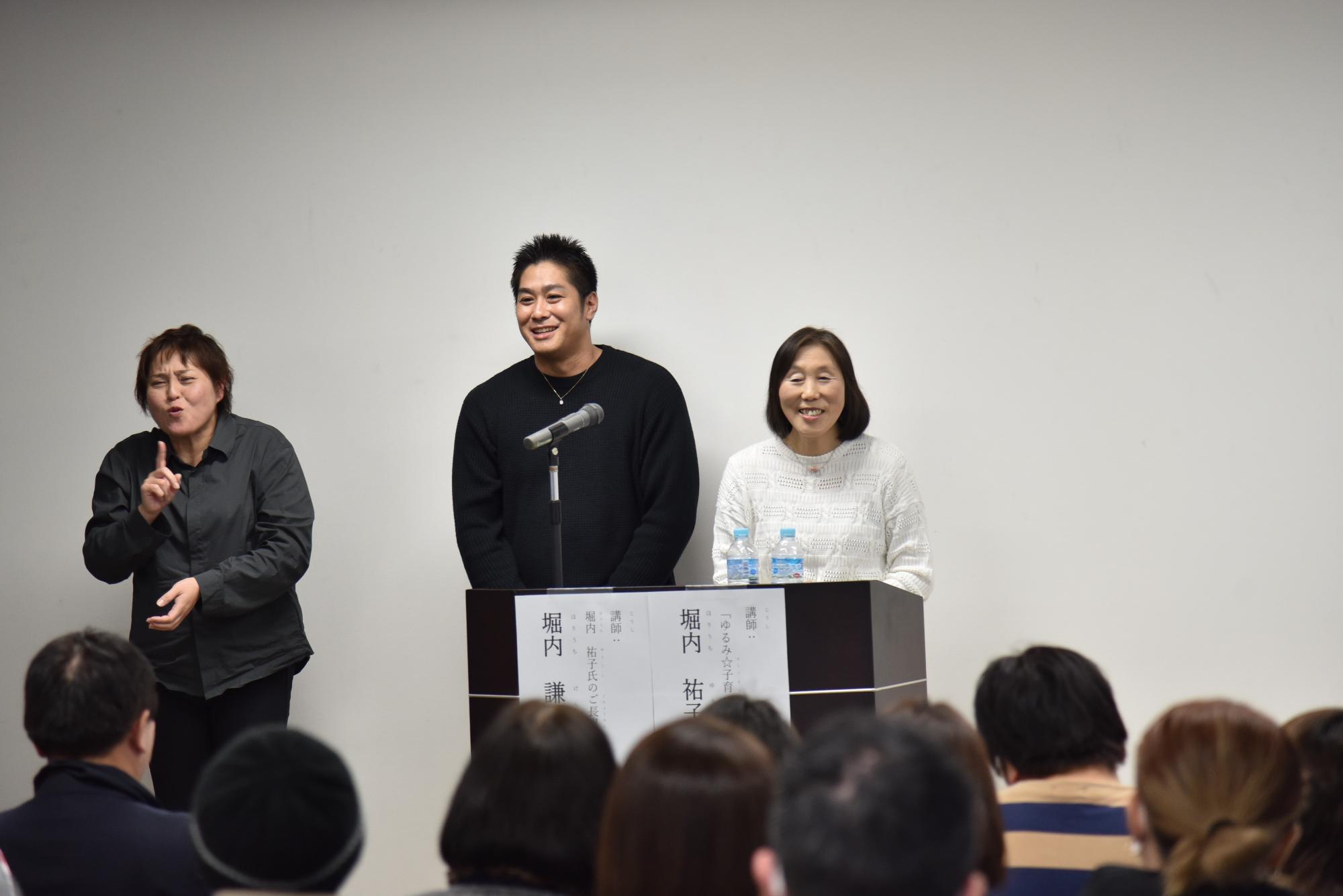 質問に答える堀内祐子さんと堀内謙人さん