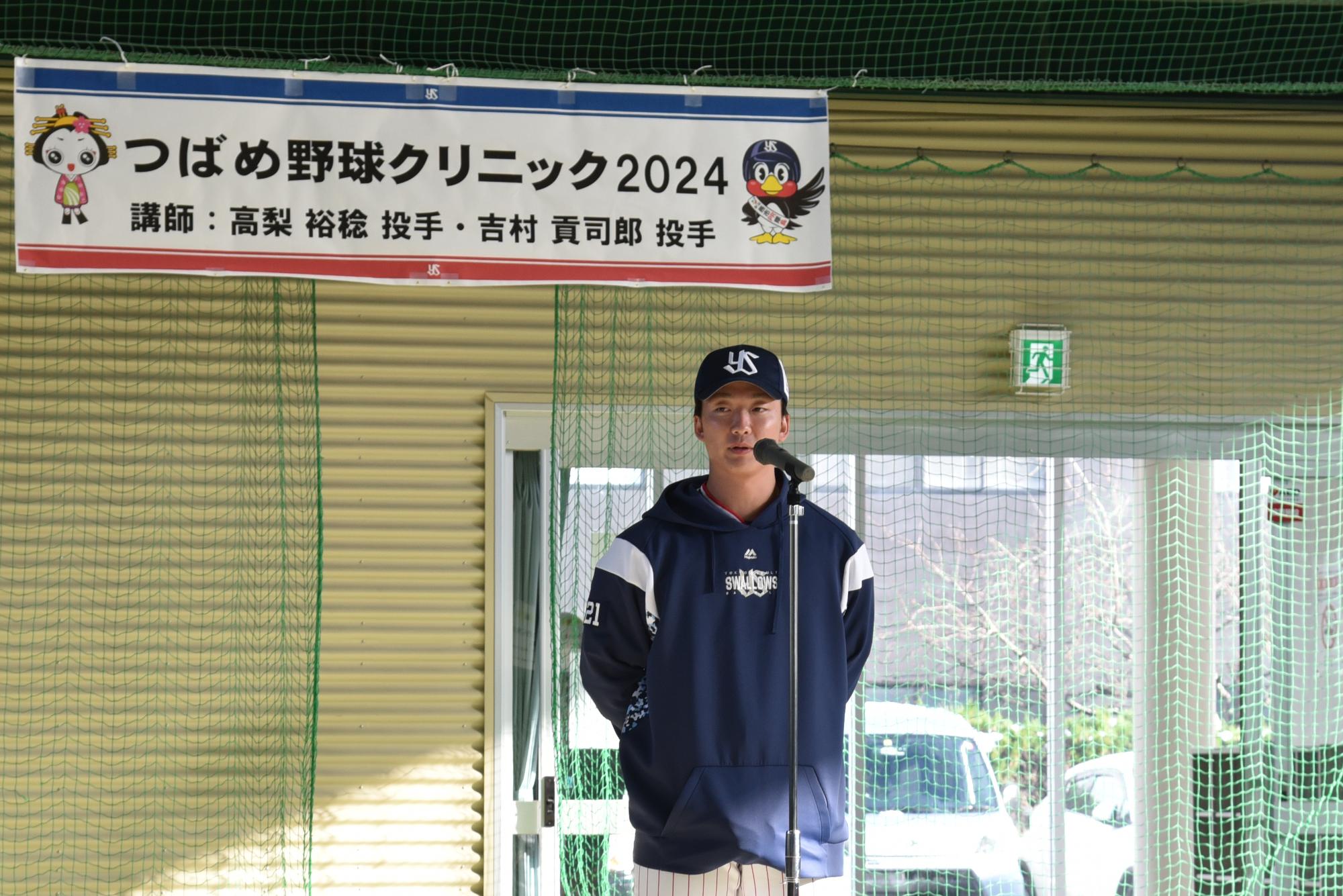 吉村選手の画像