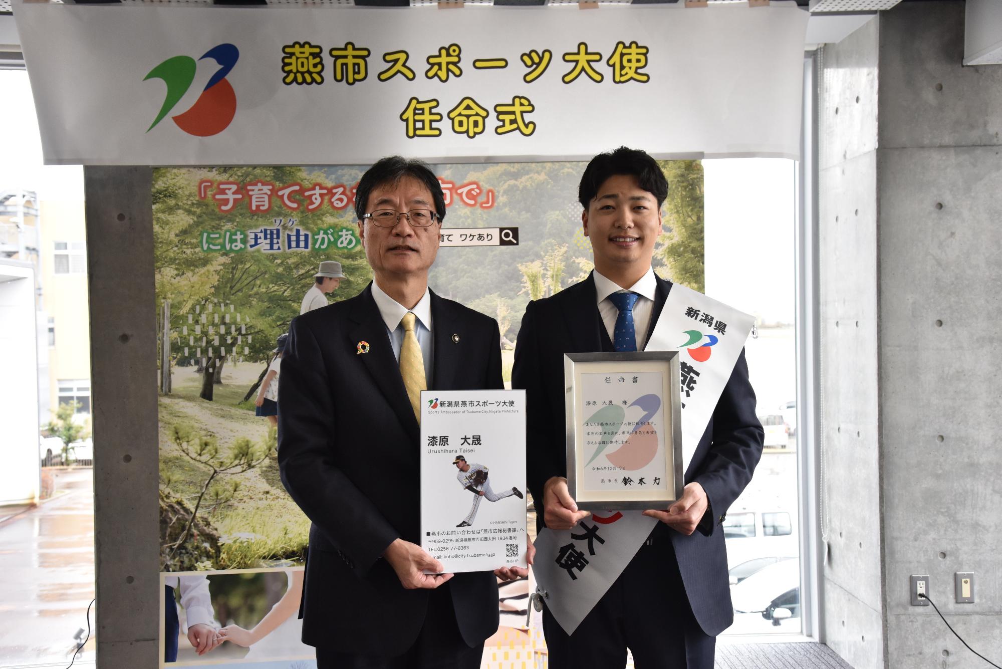 漆原選手と鈴木市長