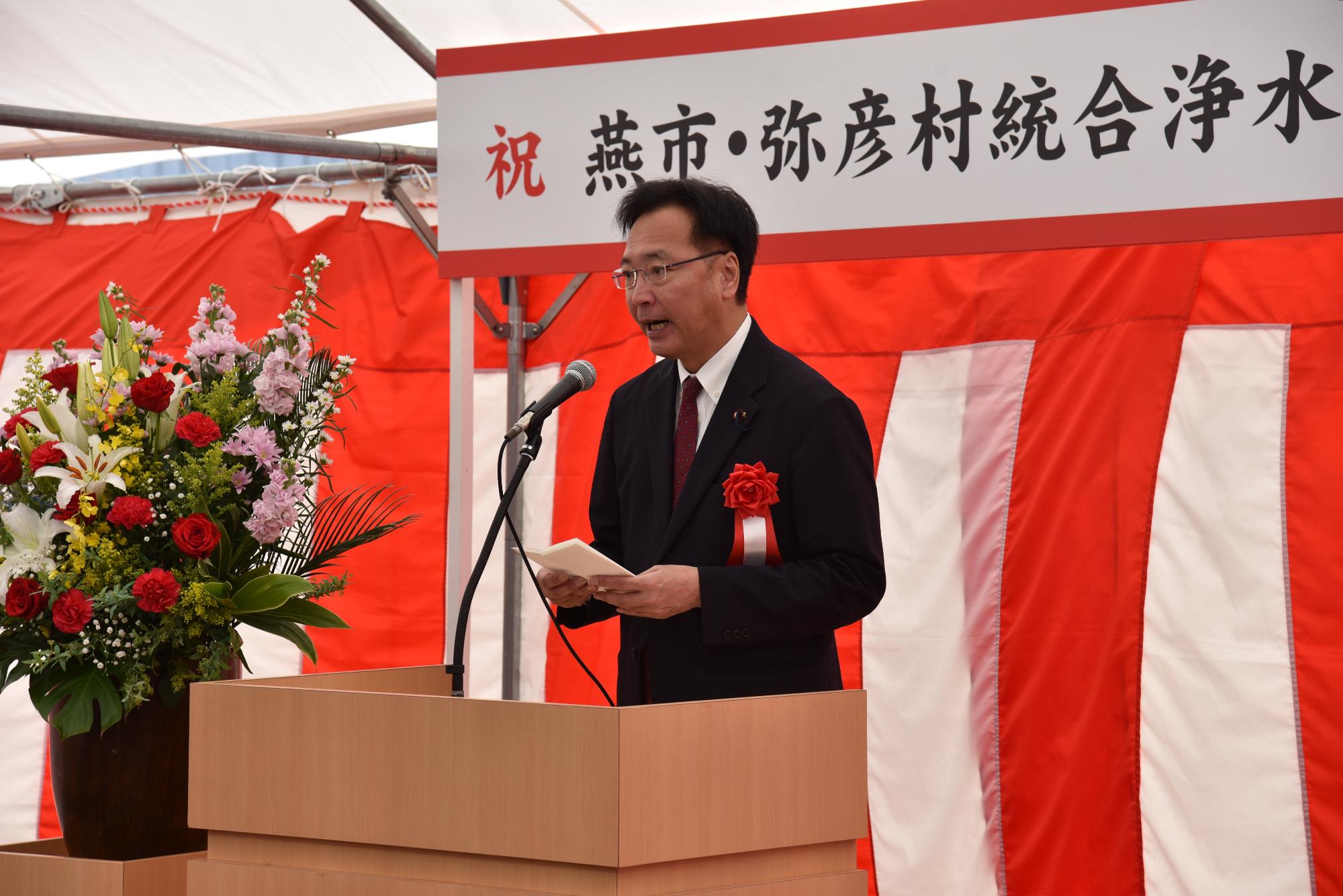 国定さんからの祝辞
