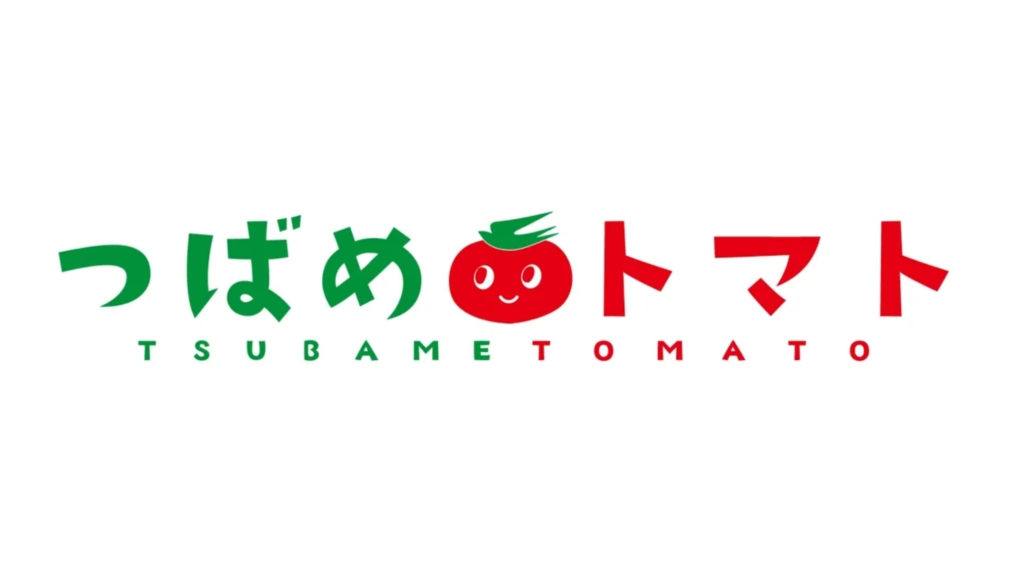 つばめトマトPR動画「大好きつばめトマト」サムネイル