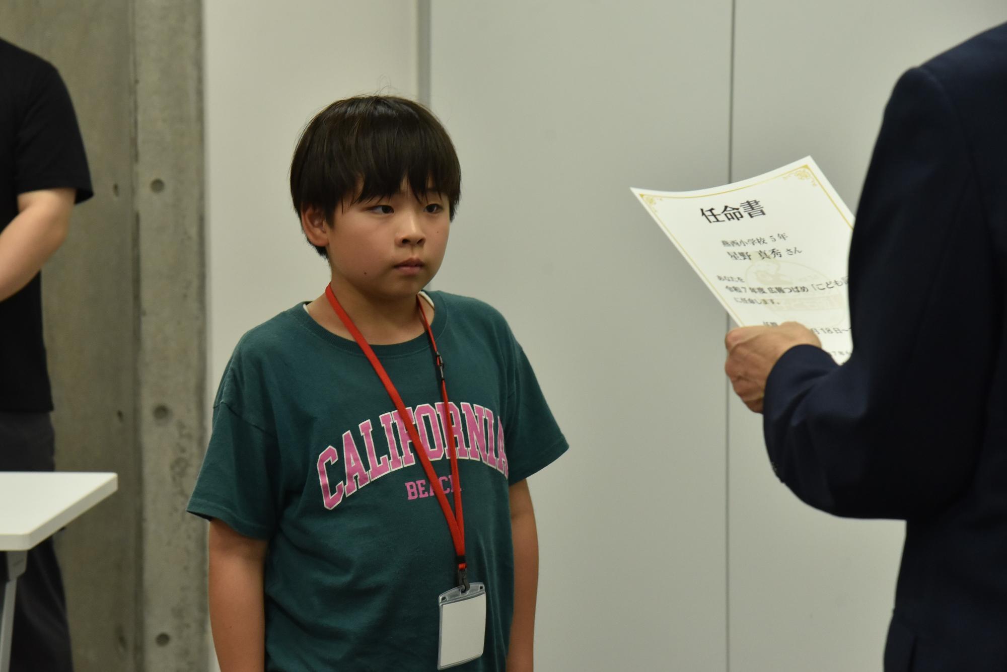 子ども広報の任命式の様子