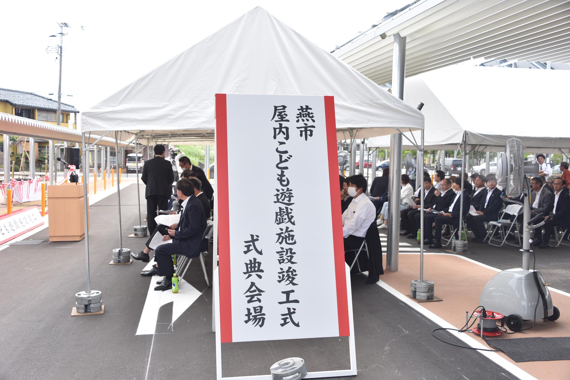 ハレラテつばめ竣工式看板