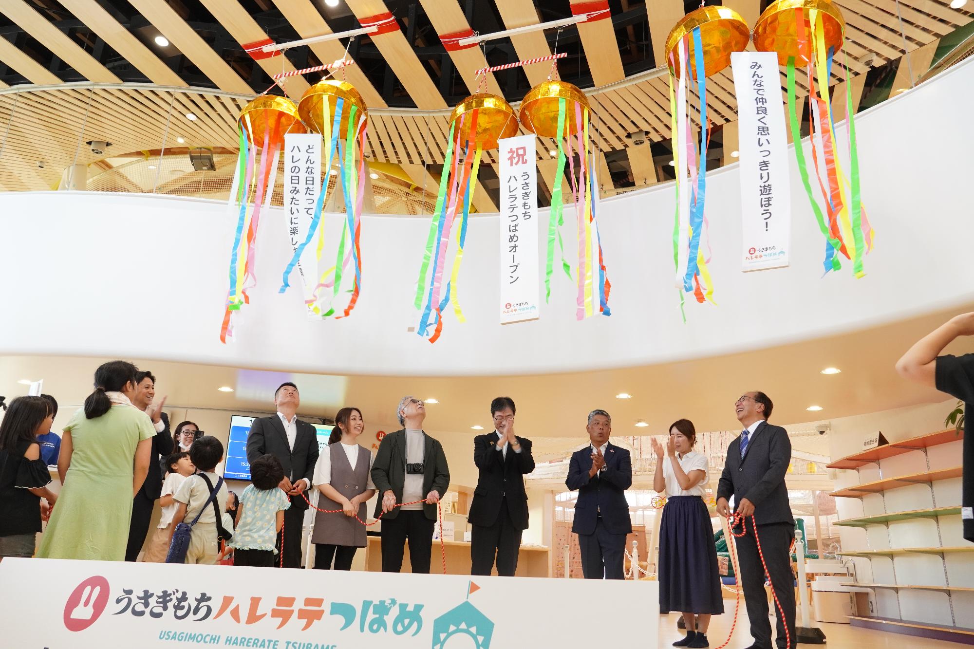 くす玉を参加者で割る様子