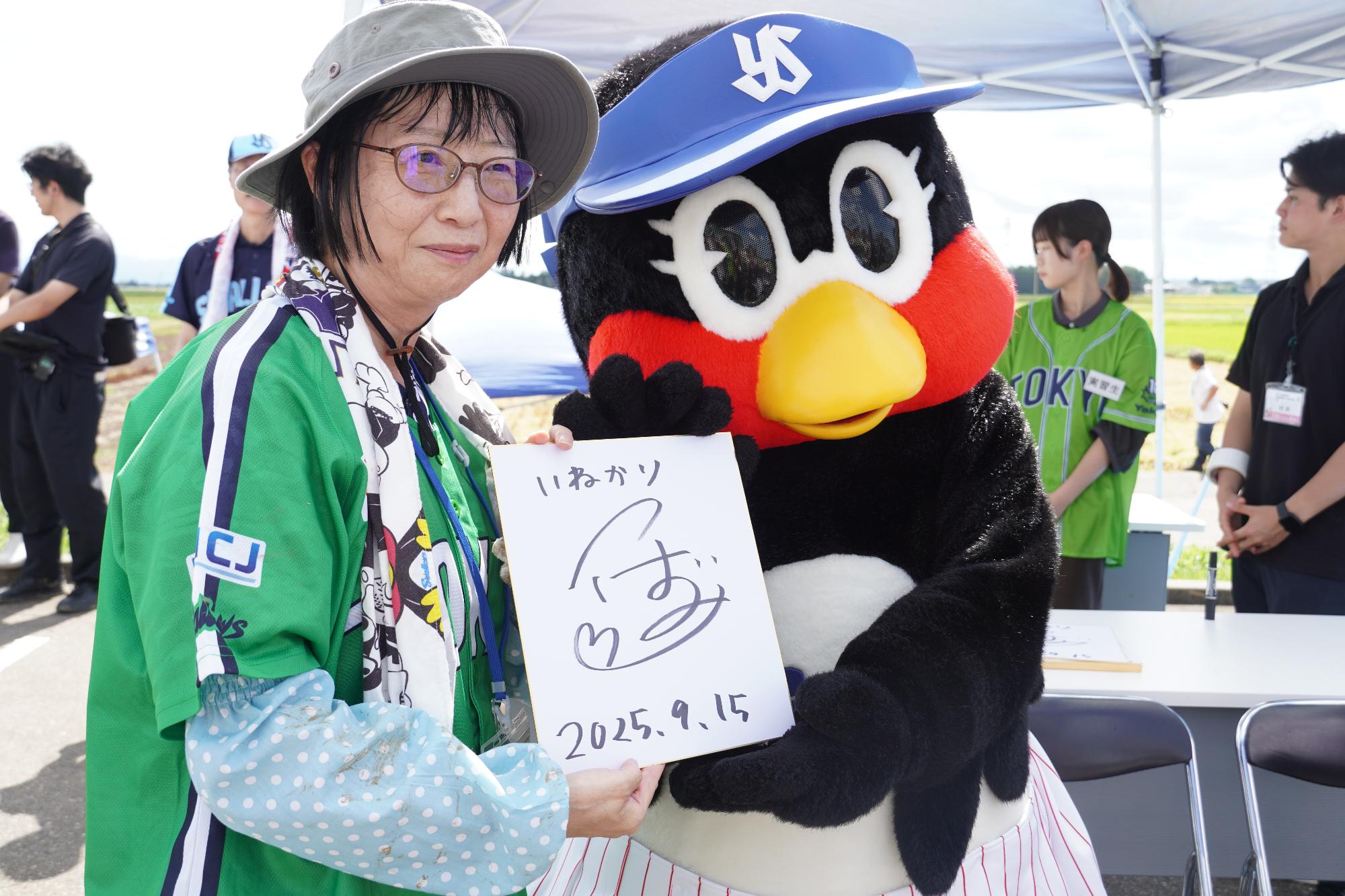 じゃんけん大会