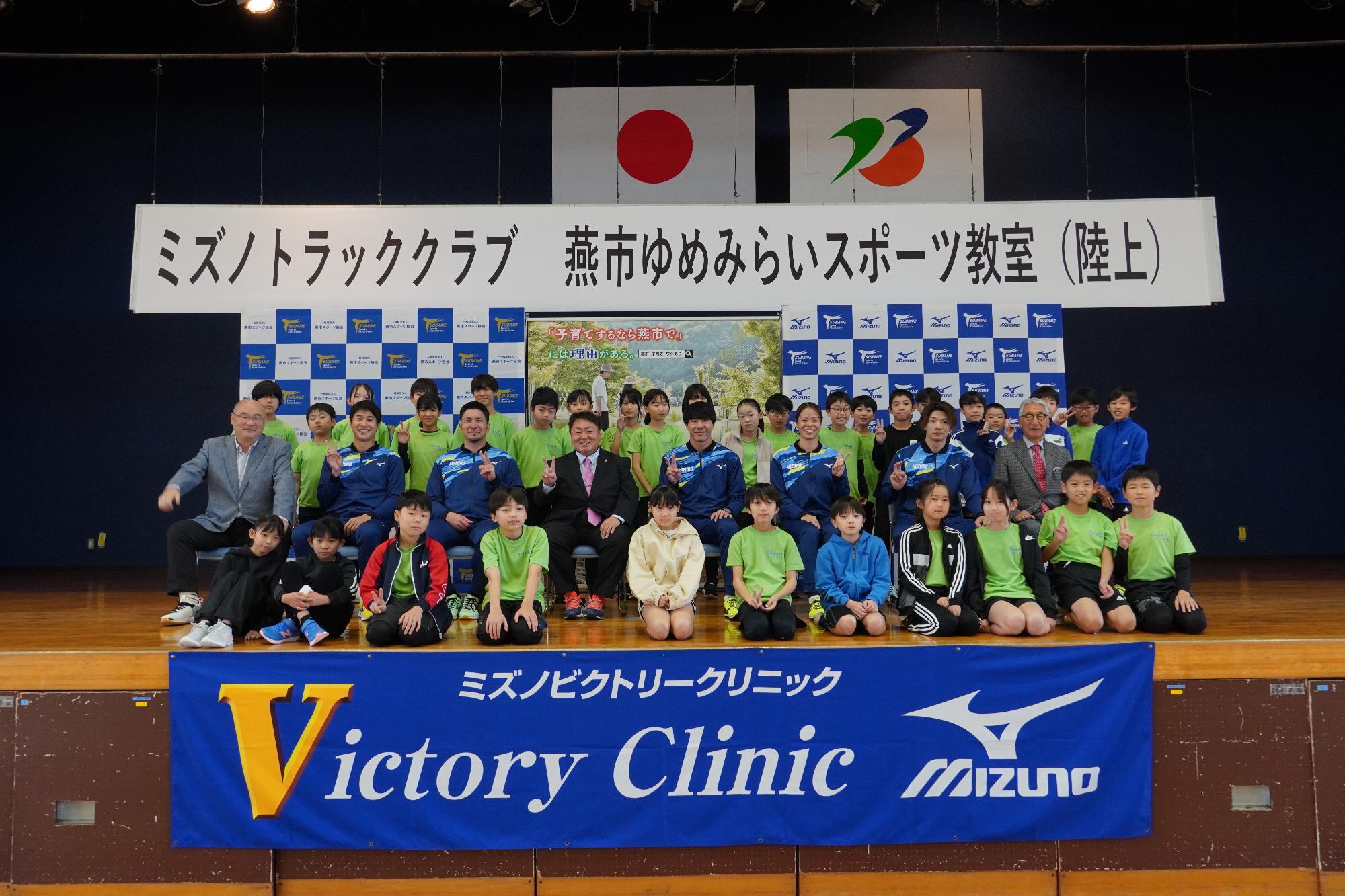 分水ジュニア陸上教室の集合写真