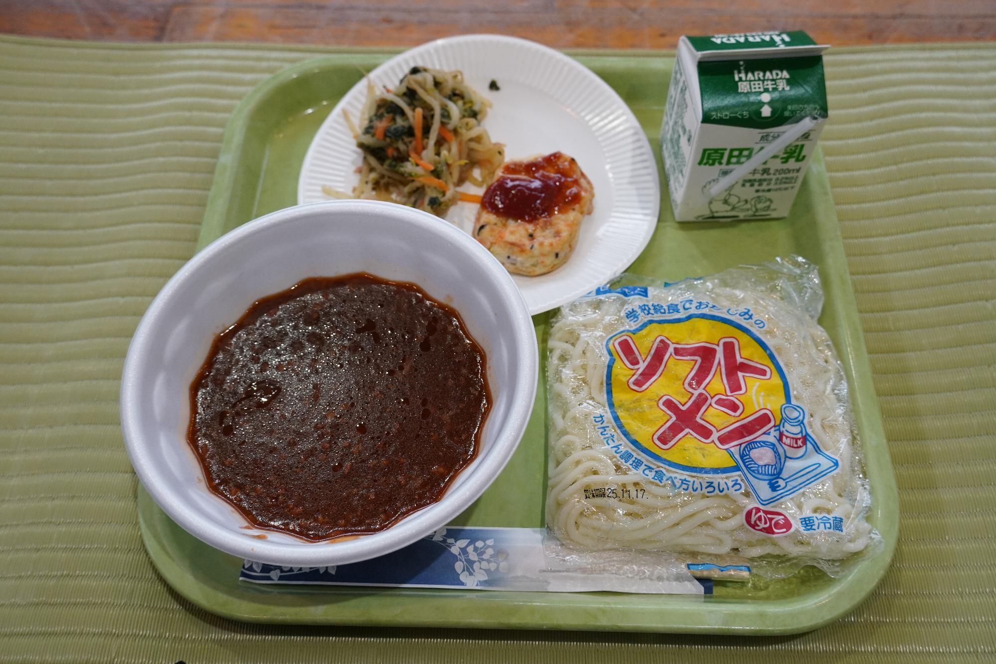給食