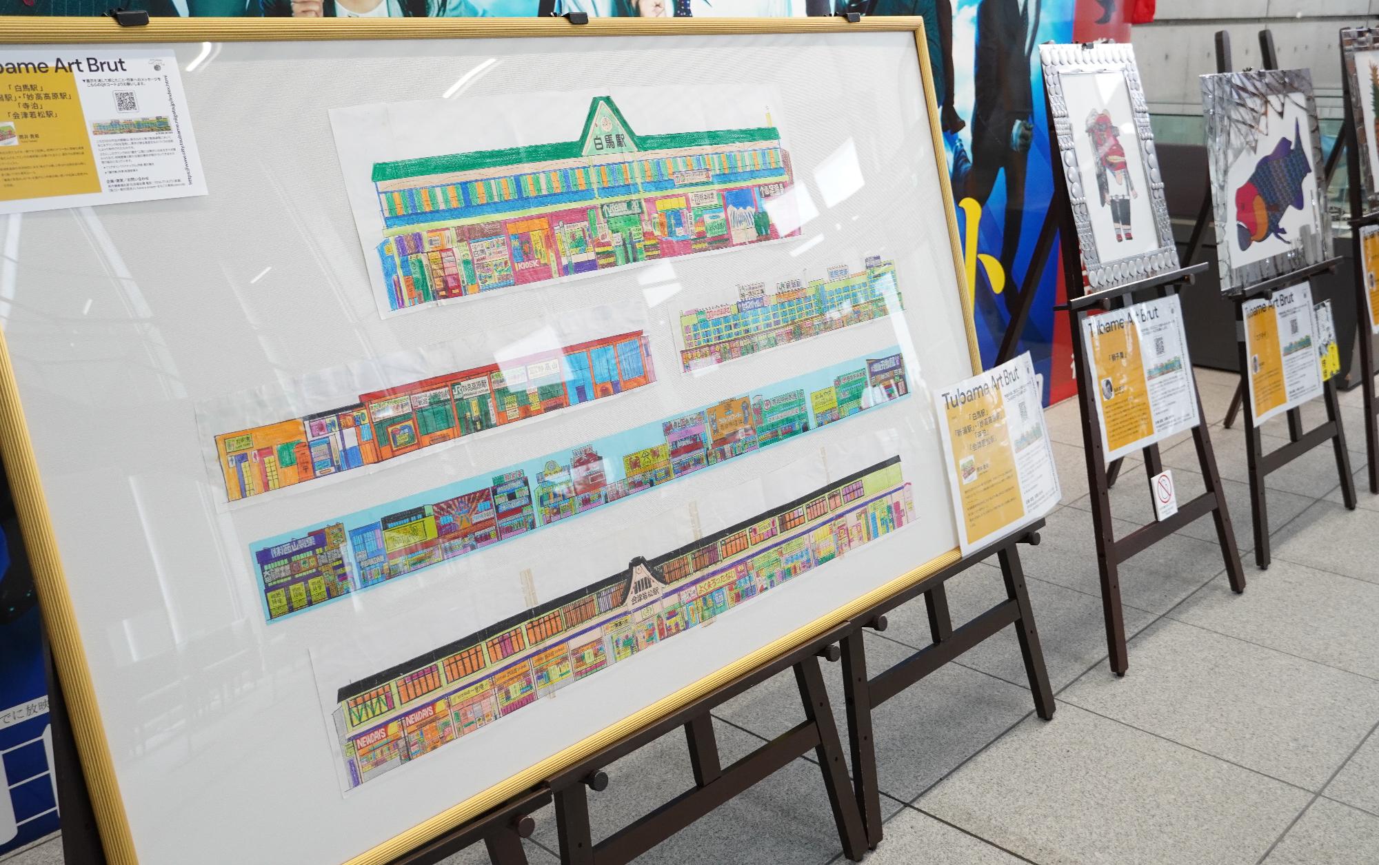 アールブリュット展7