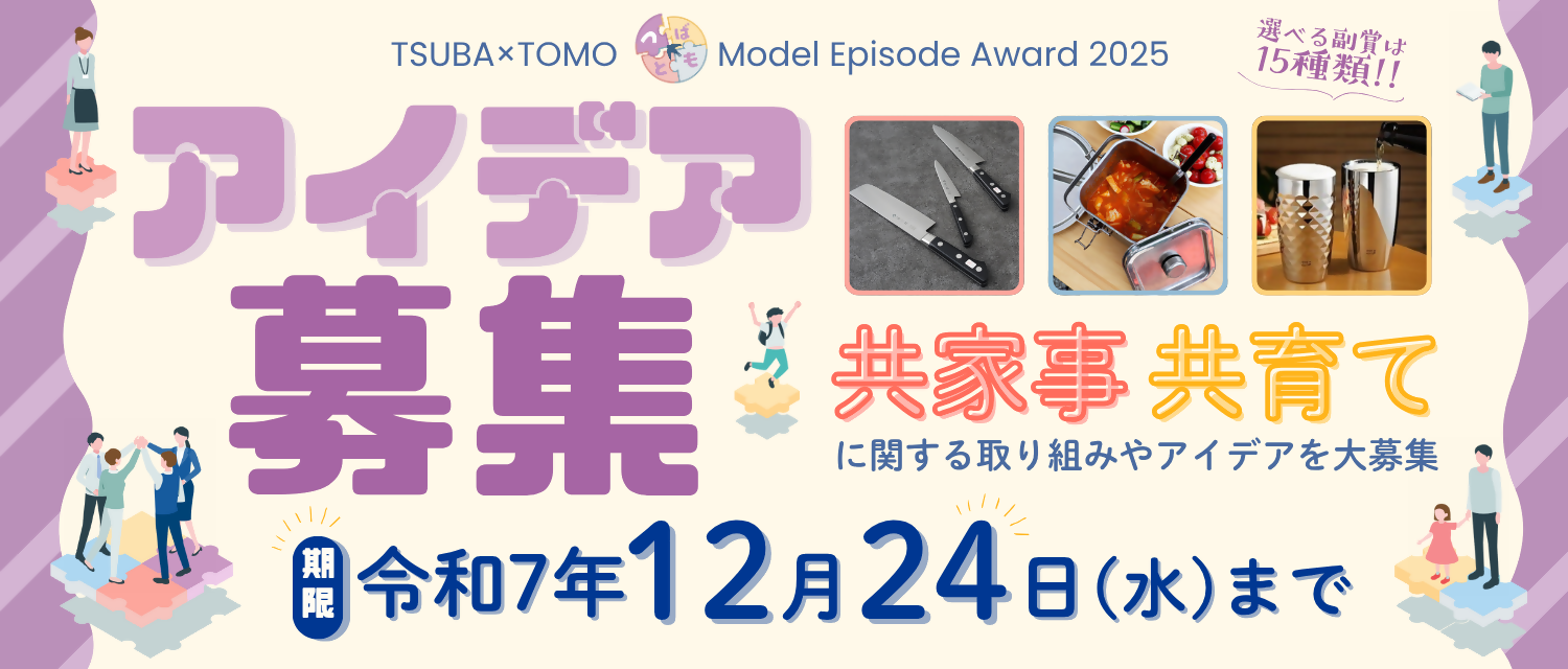 つばとものバナー