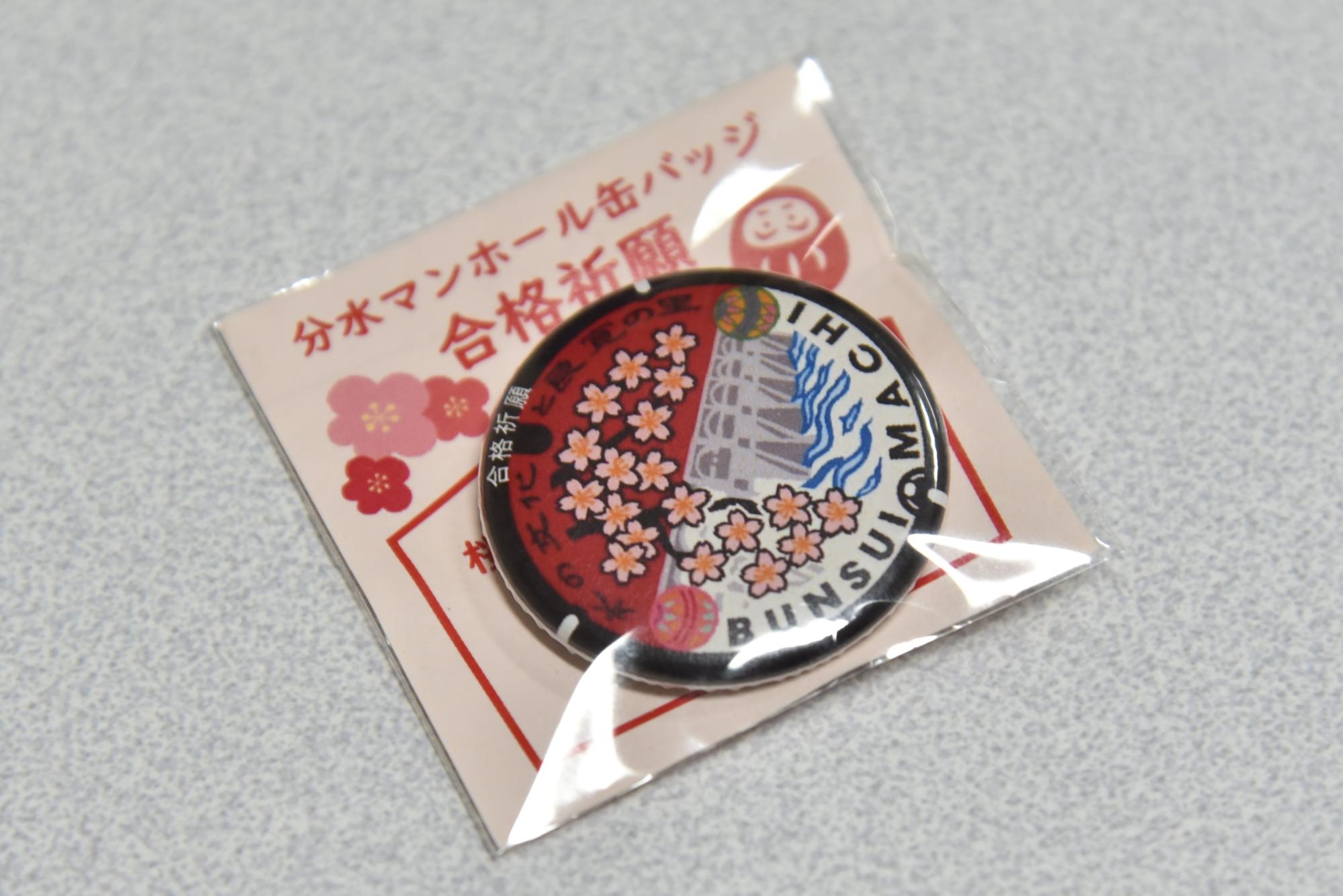 配布された缶バッチ