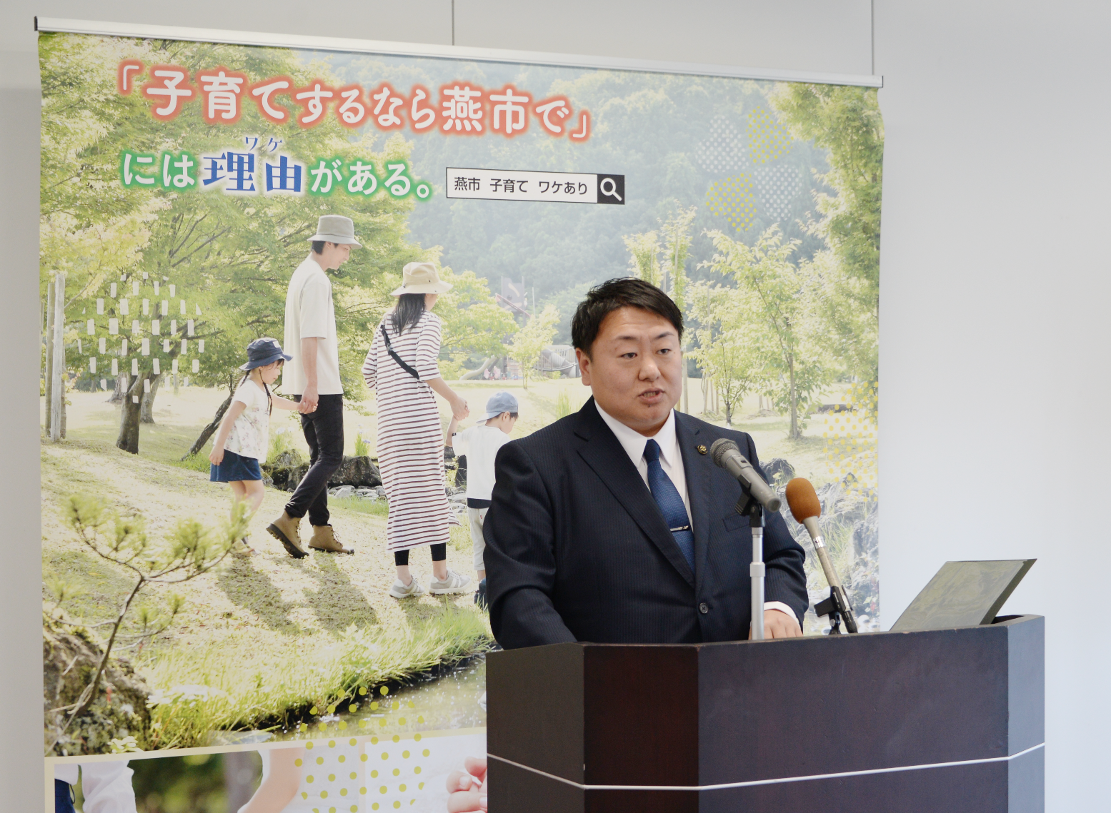 定例会見を行う市長