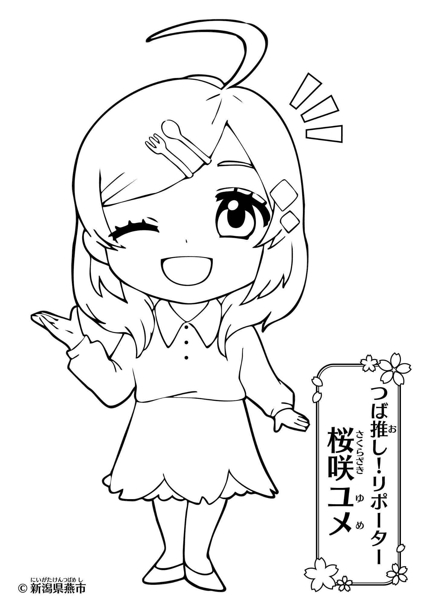 桜咲ユメのぬりえ