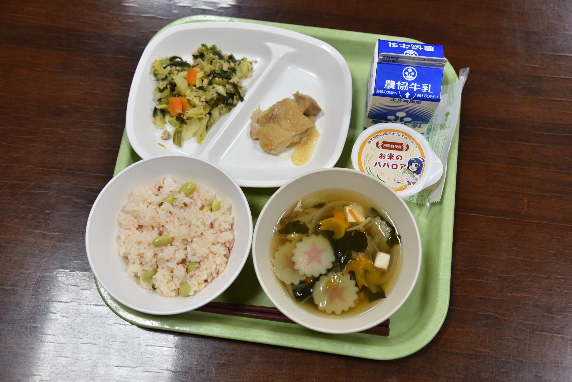 燕市合併20周年おめでとう給食