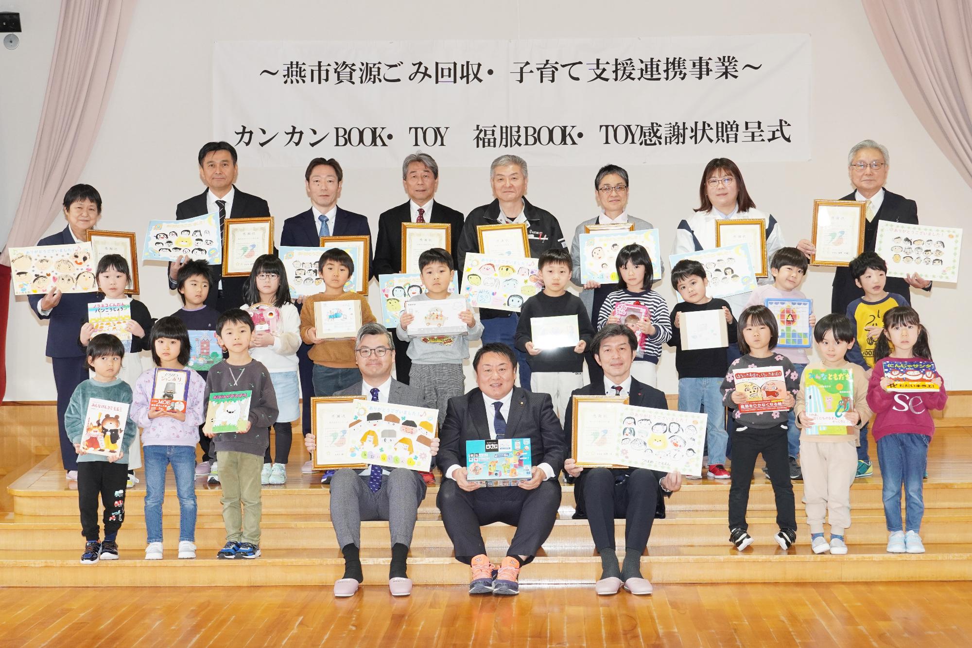 贈呈式での集合写真