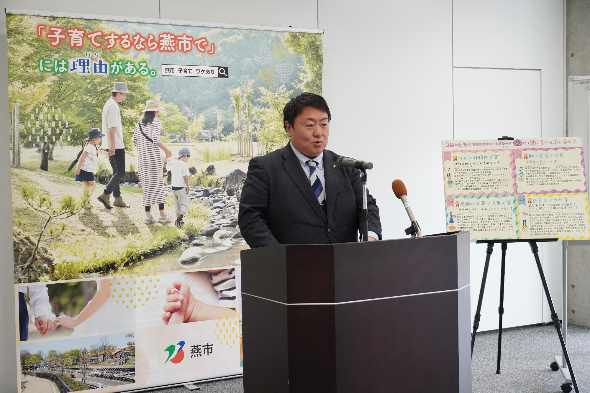 定例会見を行う市長