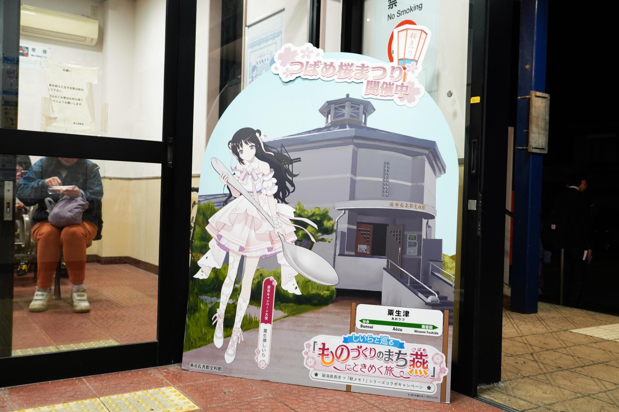 粟生津しいら