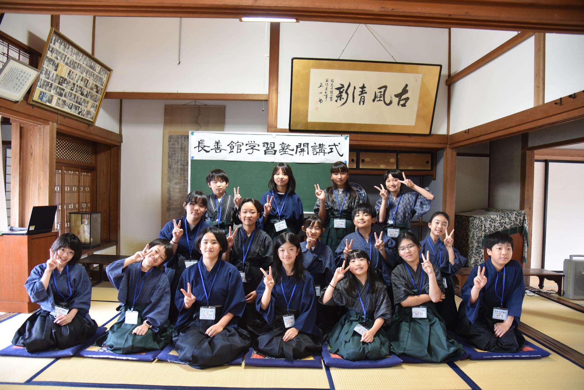 長善館学習塾