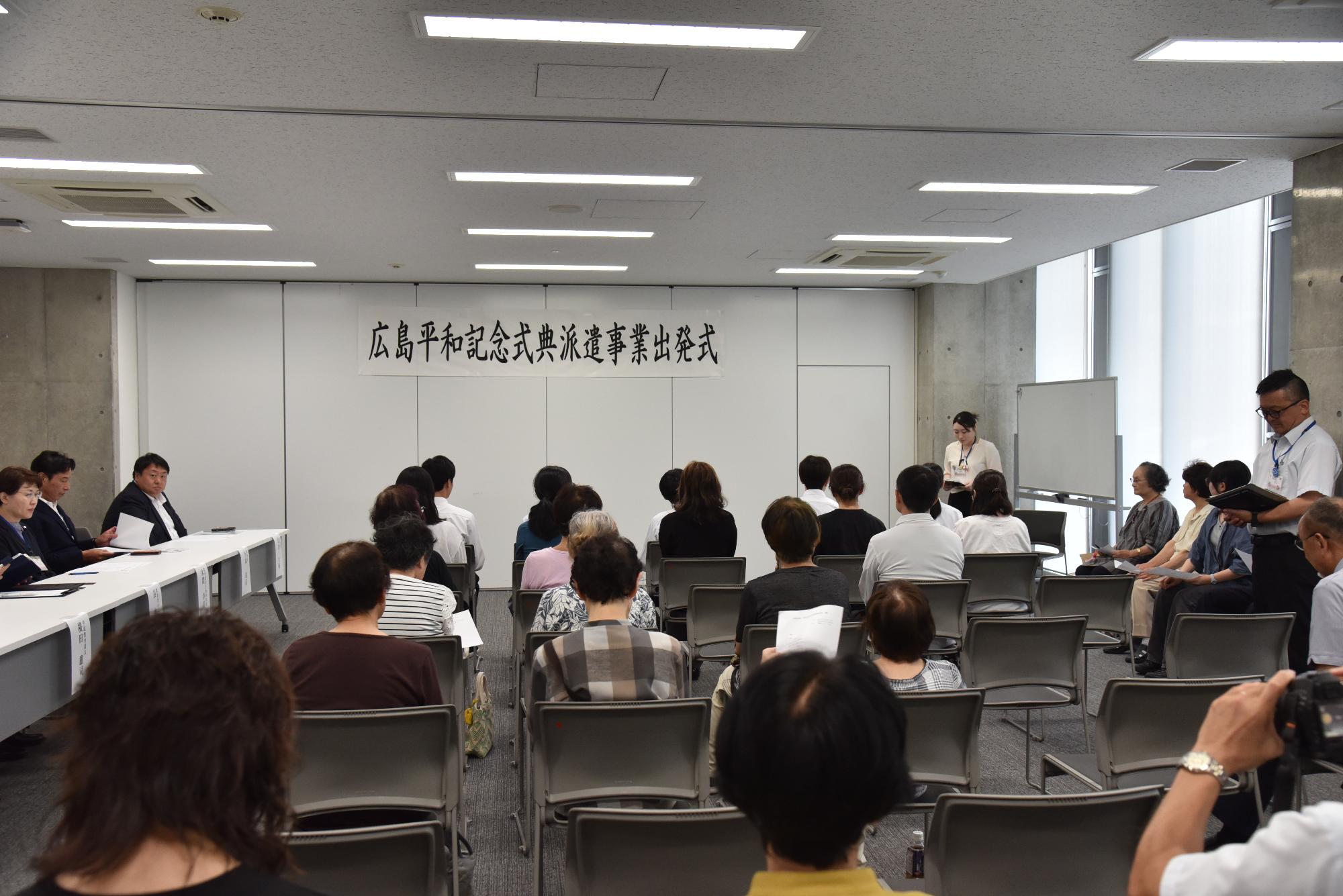 出発式の様子