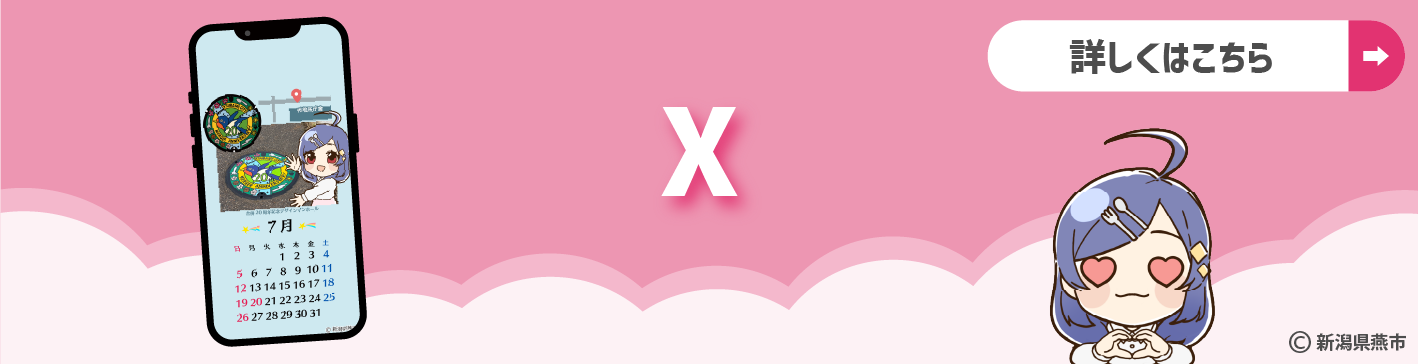Xのバナー