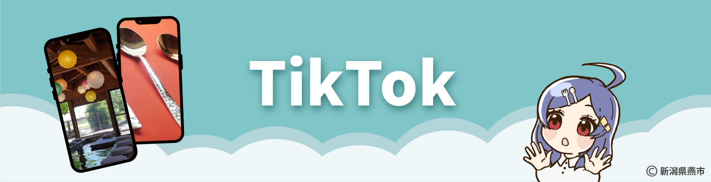 TikTokのバナー