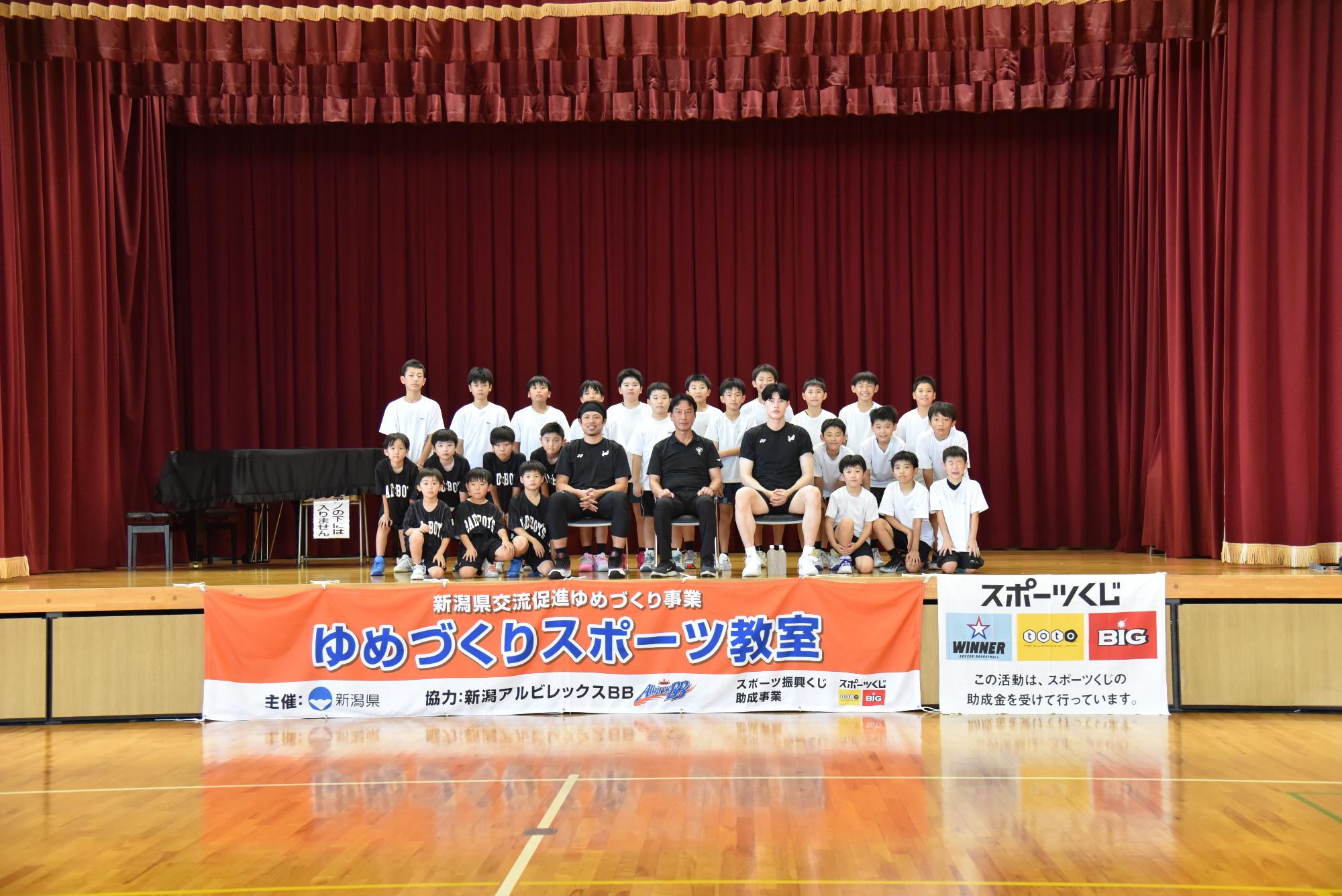 バスケットボール教室の集合写真