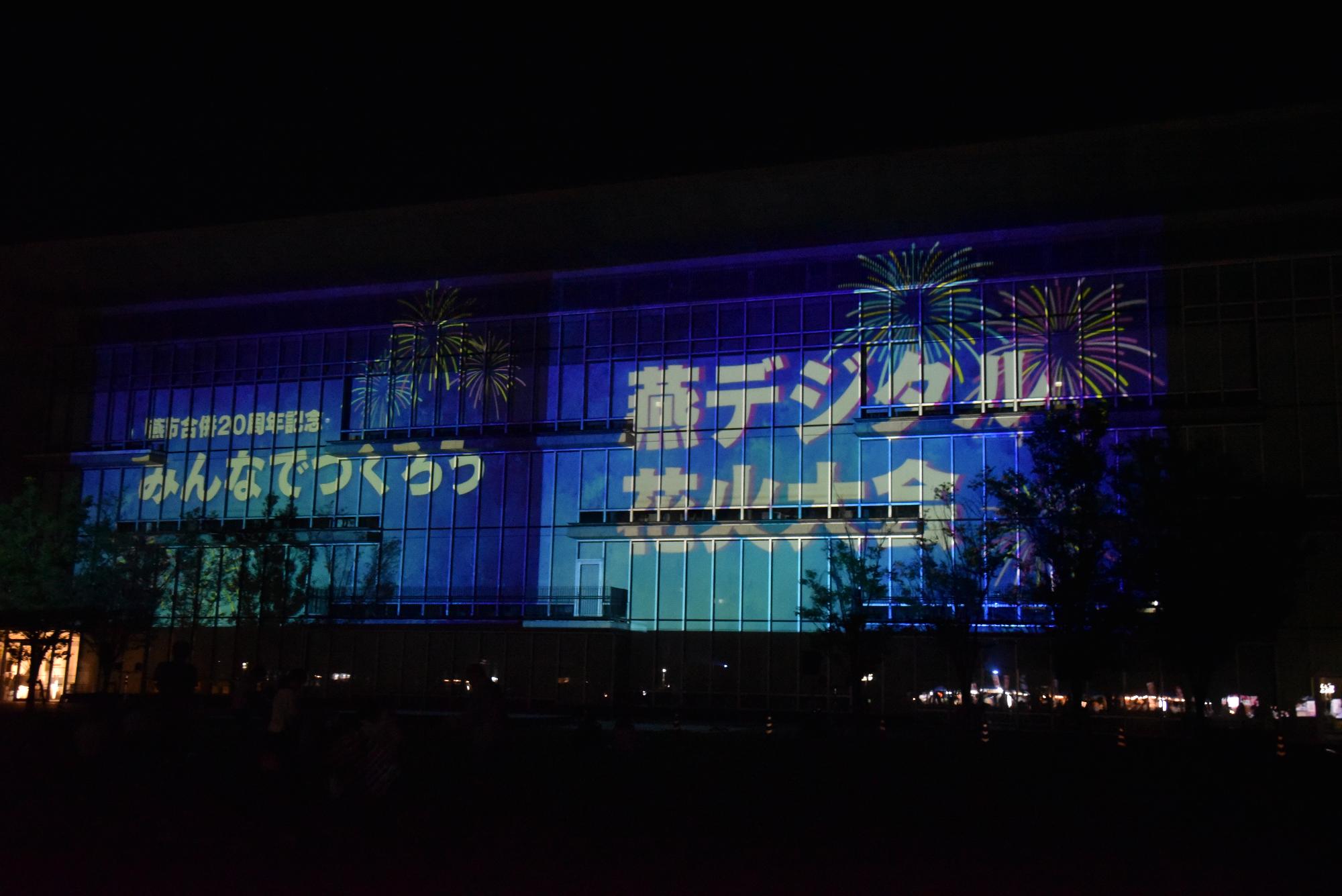 デジタル花火の様子