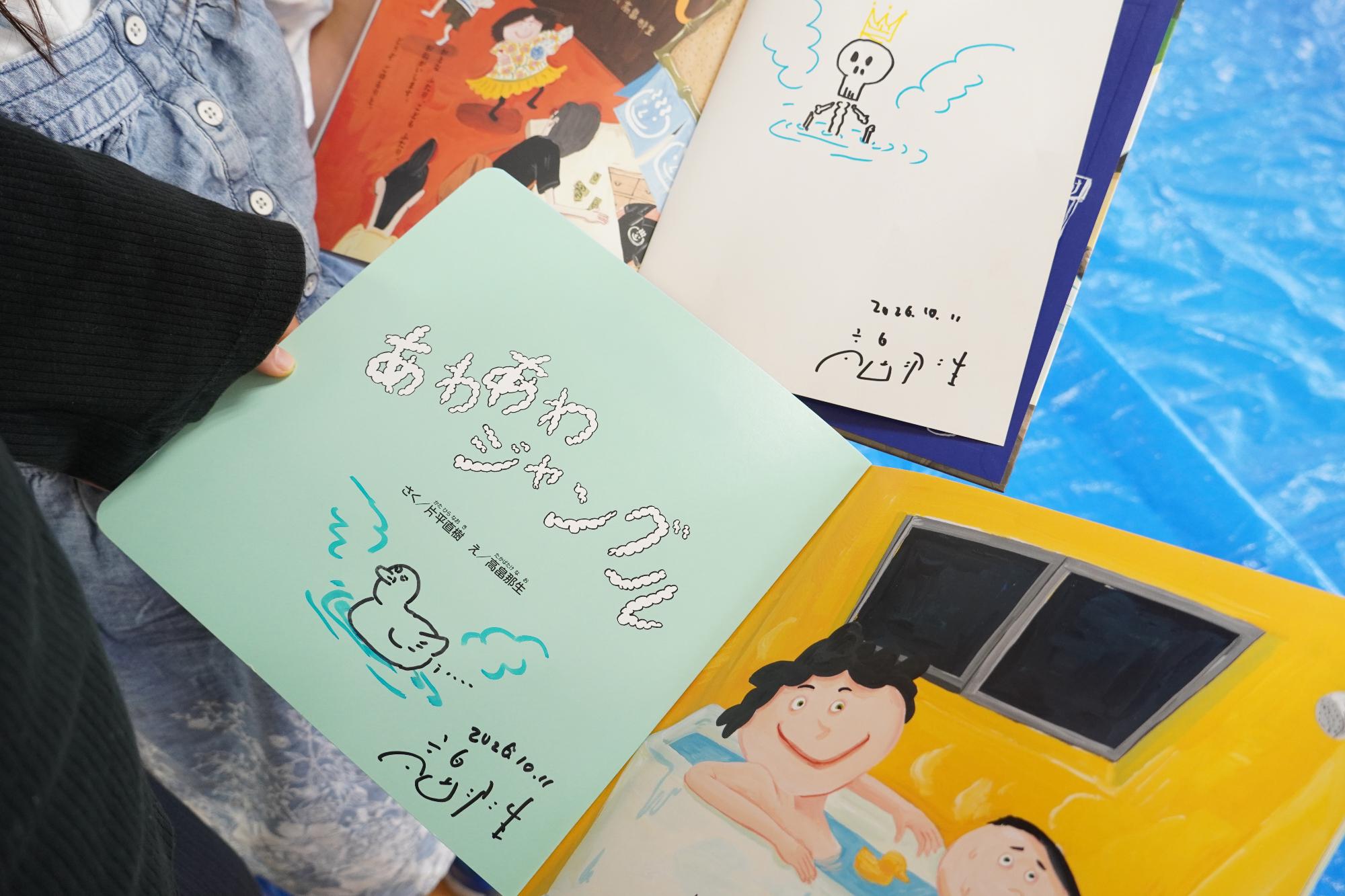 高畠さんからサインの写真