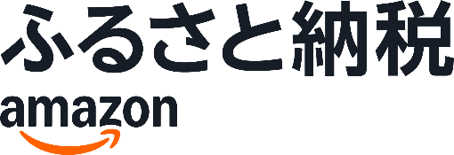 ふるさと納税Amazonバナー