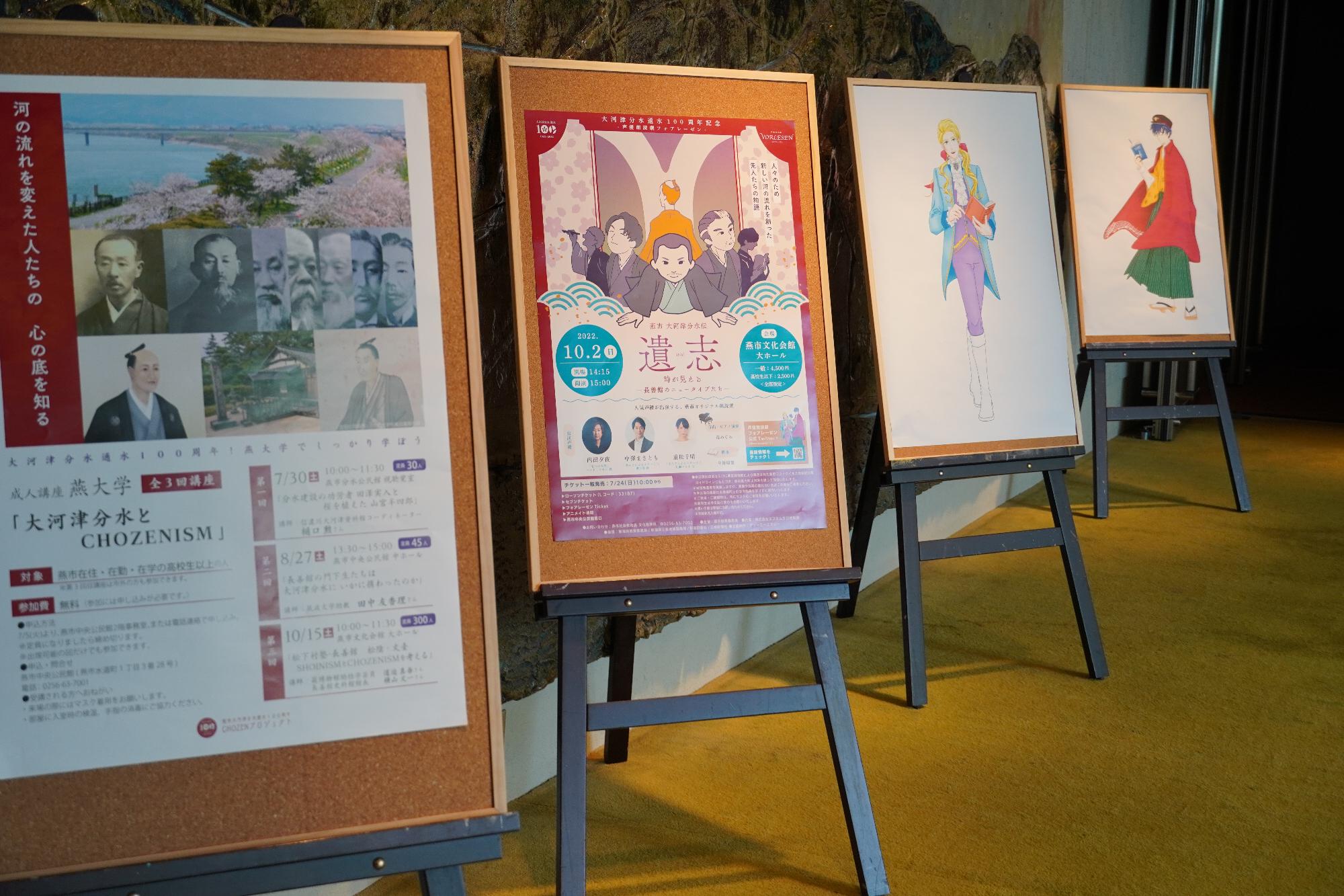 イベントのポスターやキャラクターのパネル展示