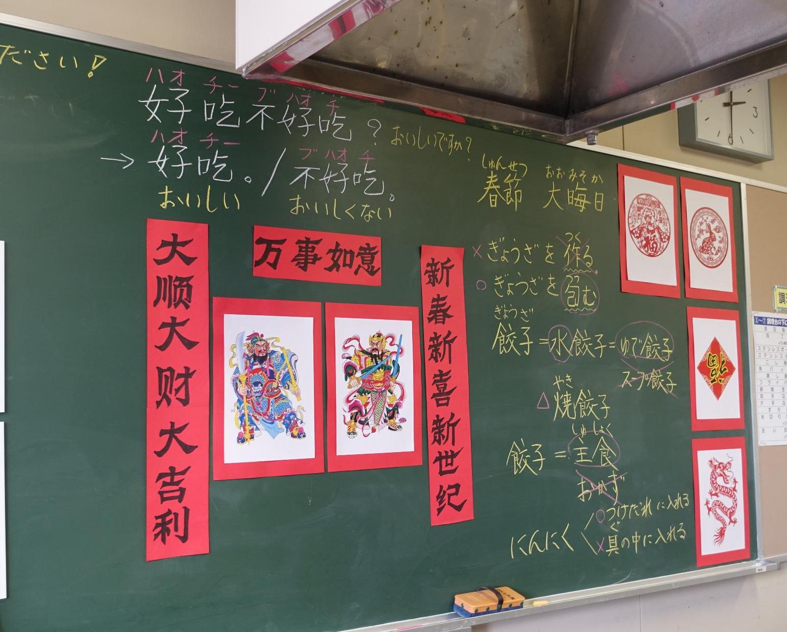 中国の餃子にまつわる豆知識が黒板に書かれています