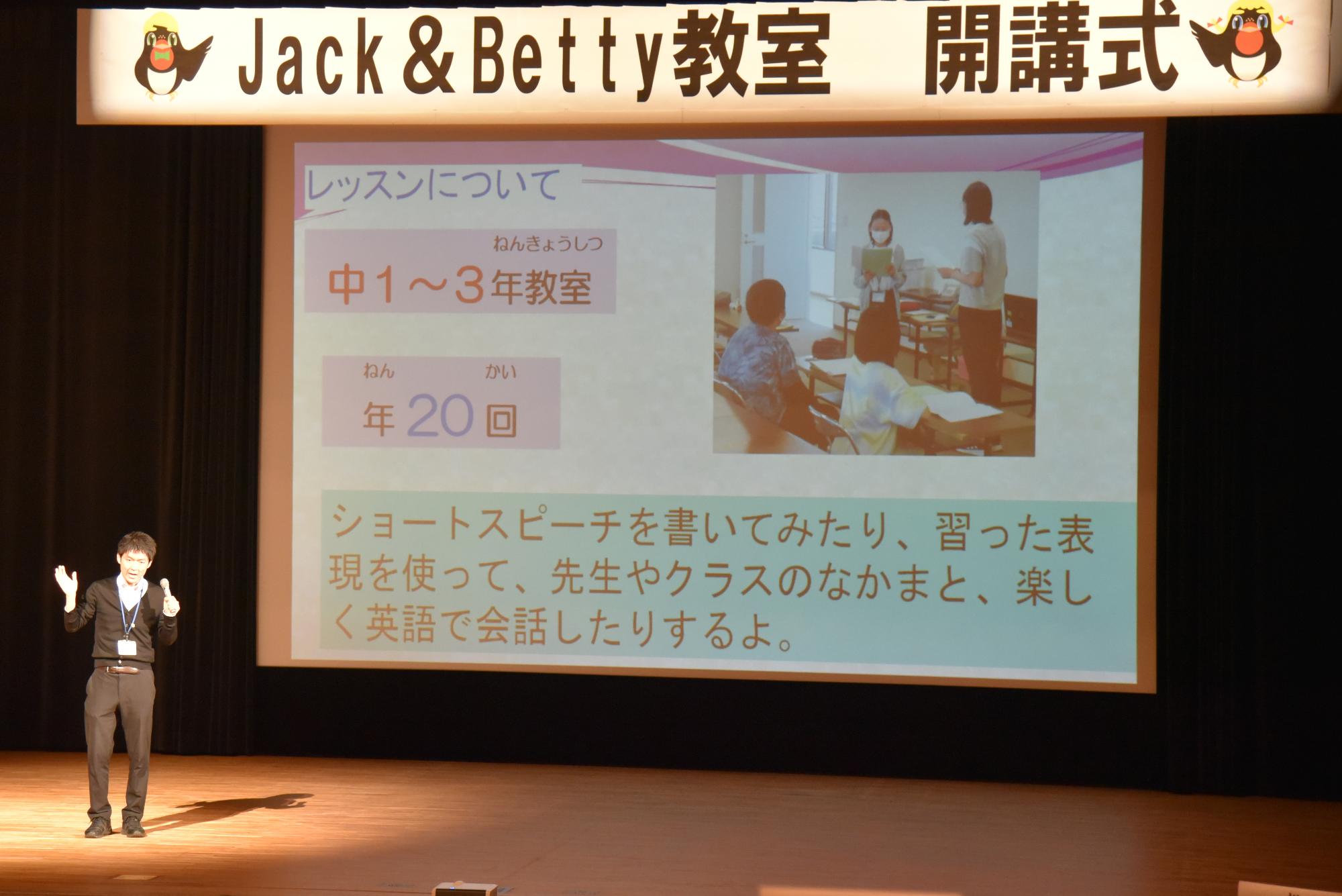 Jack&Betty教室開講式の画像