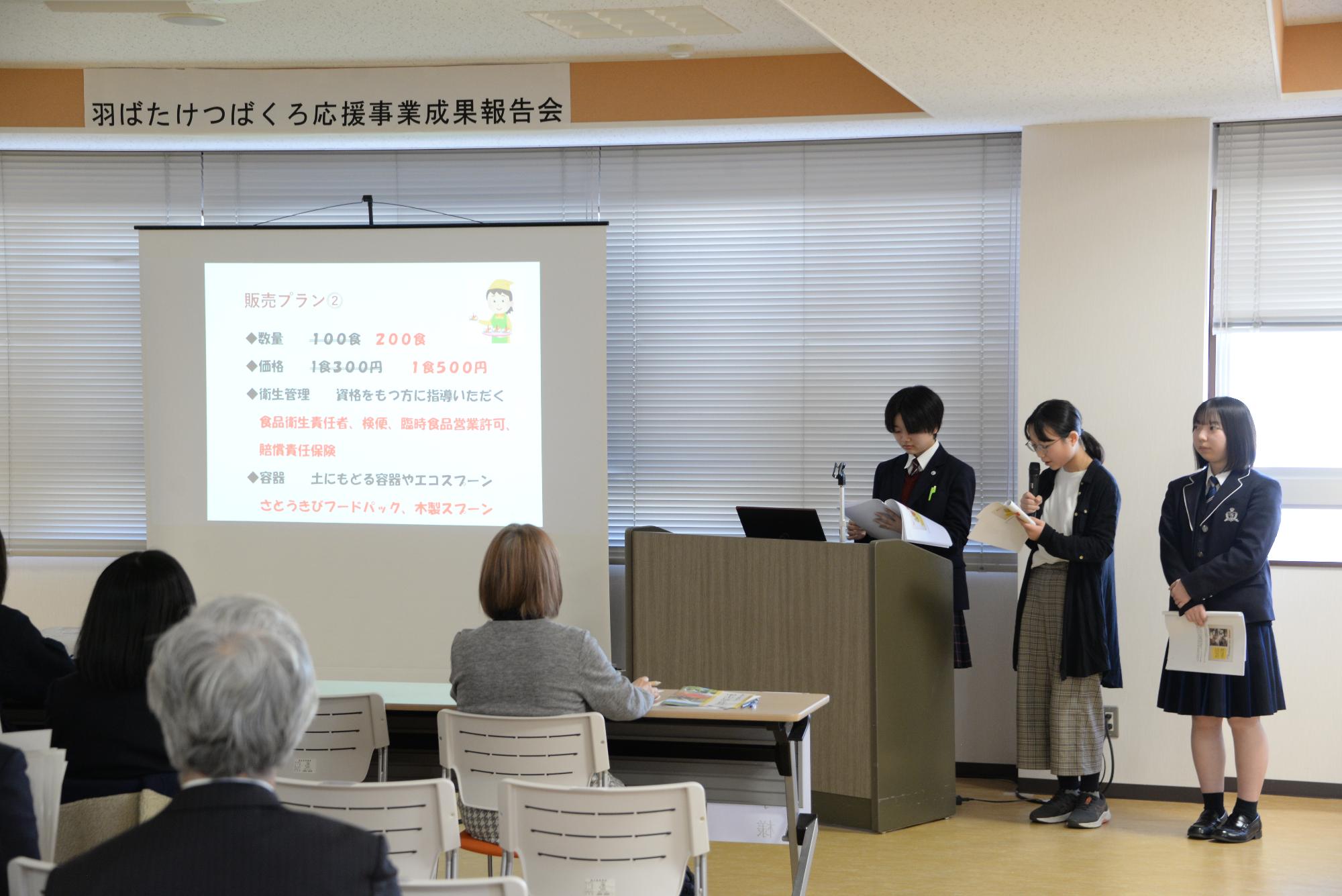 発表する1人の小学生と2人の高校生