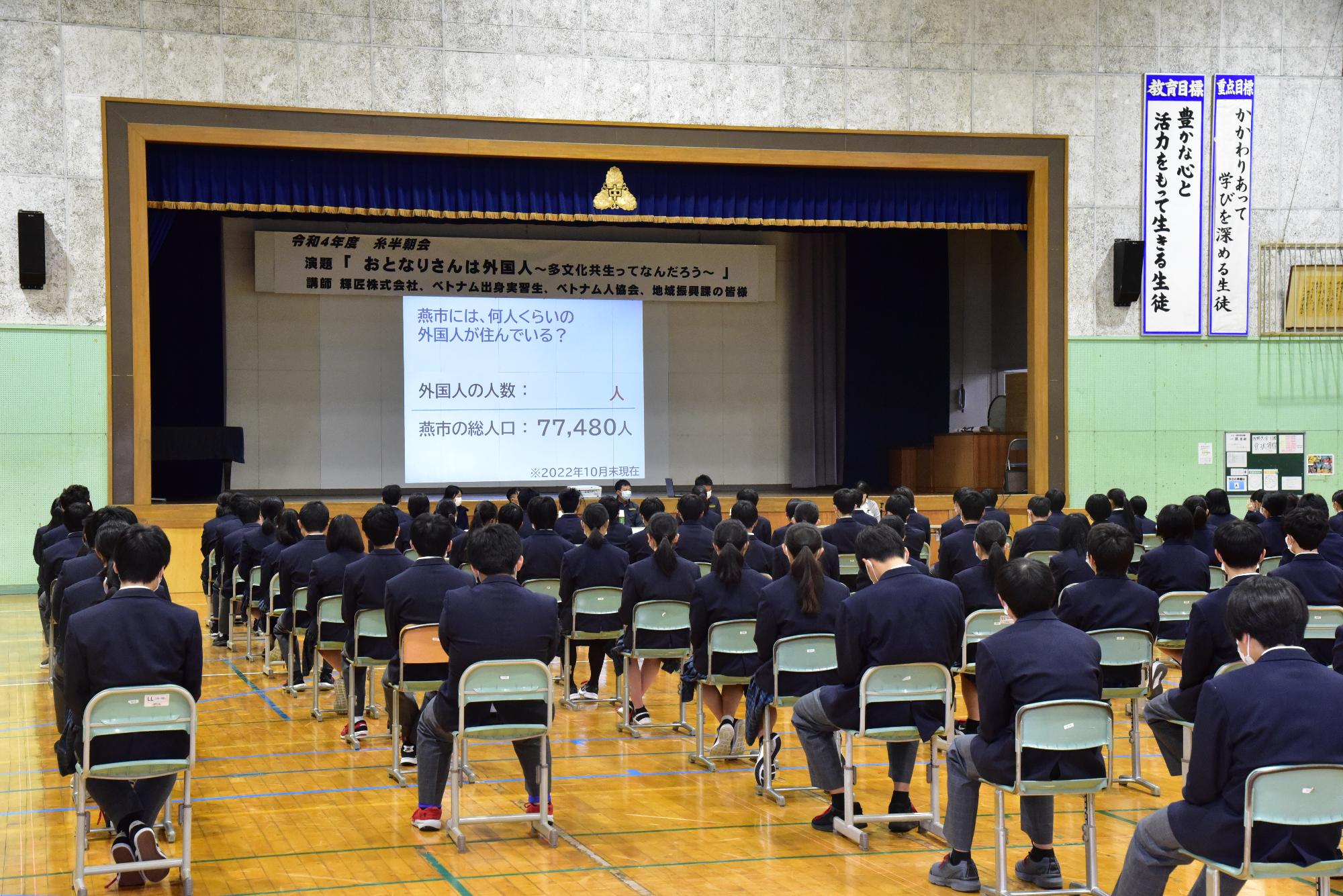 糸半朝会に参加する生徒の様子