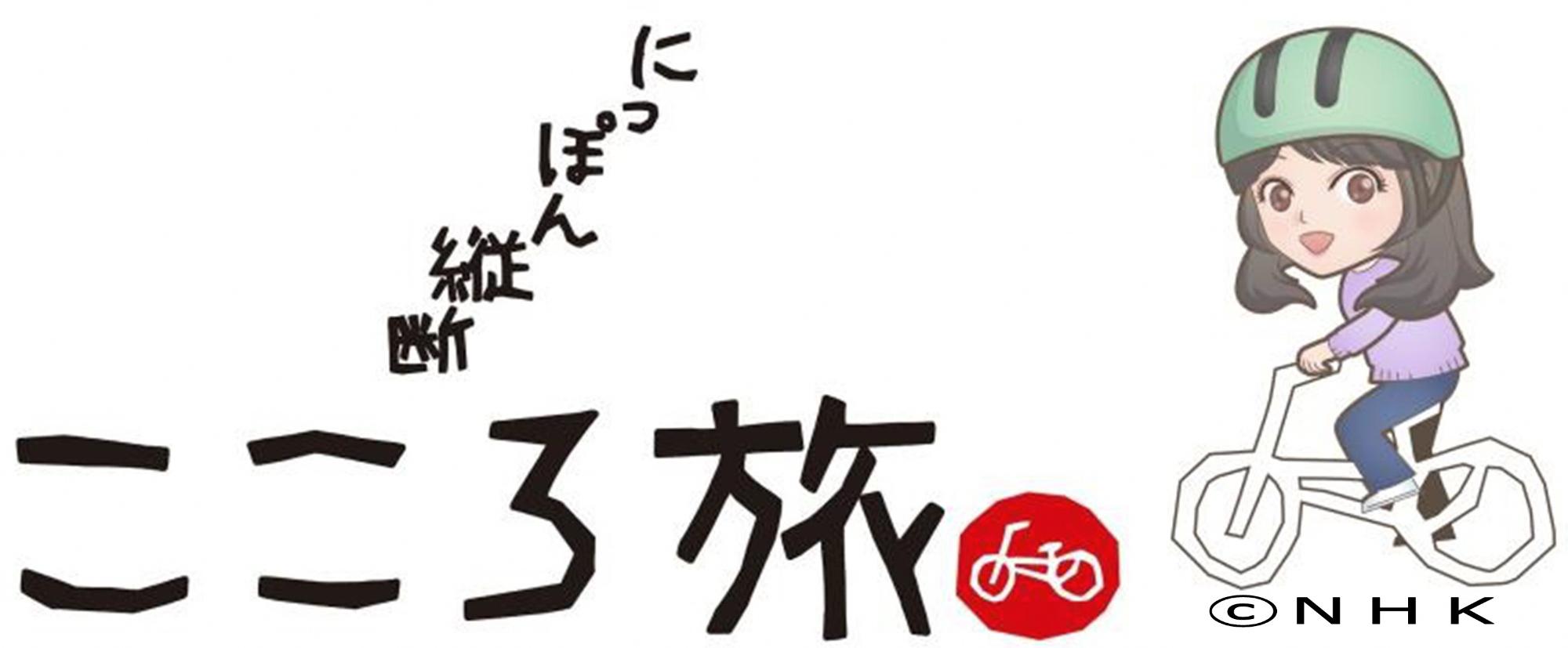 番組ホームページのURLと二次元コード