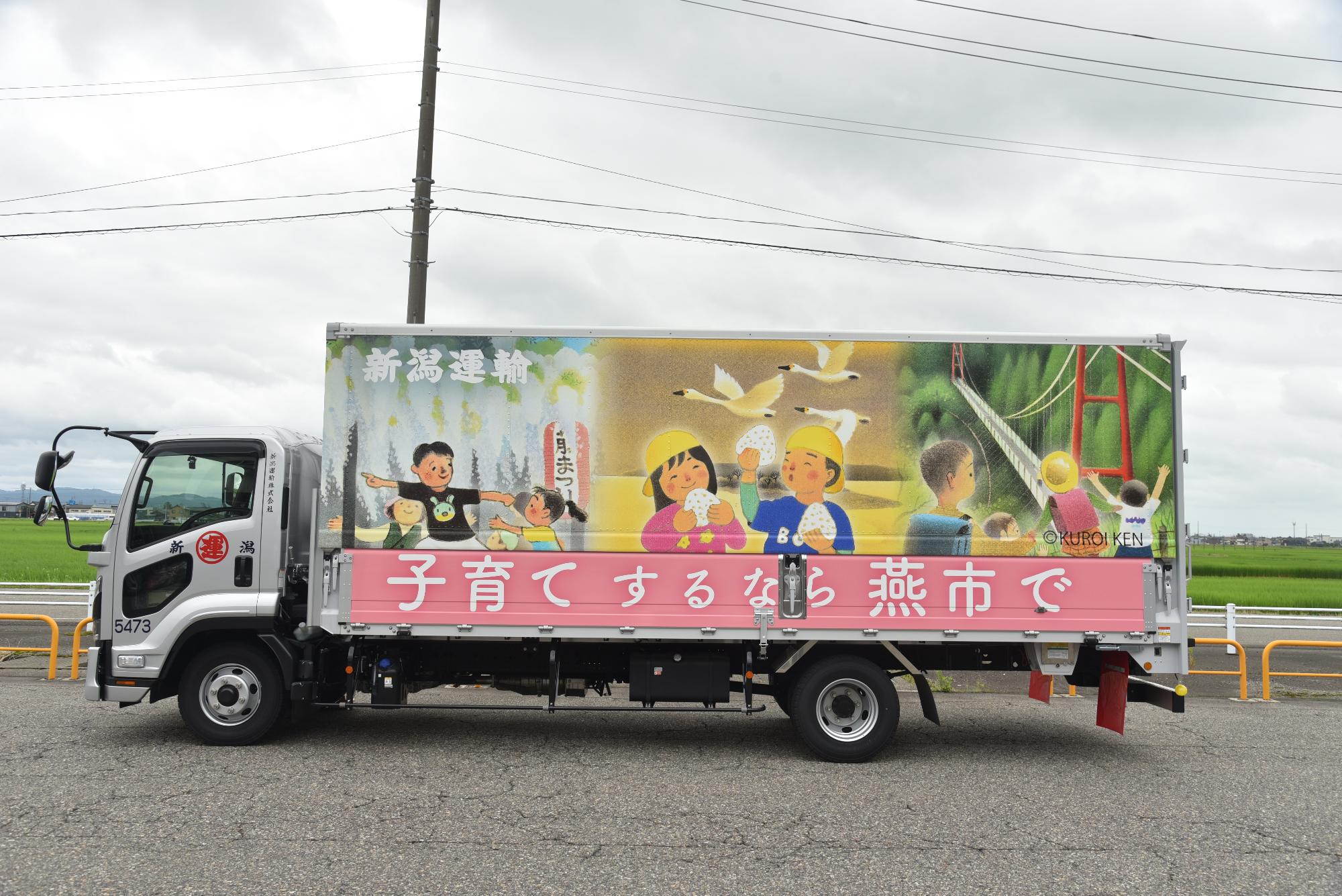ラッピングトラックの画像