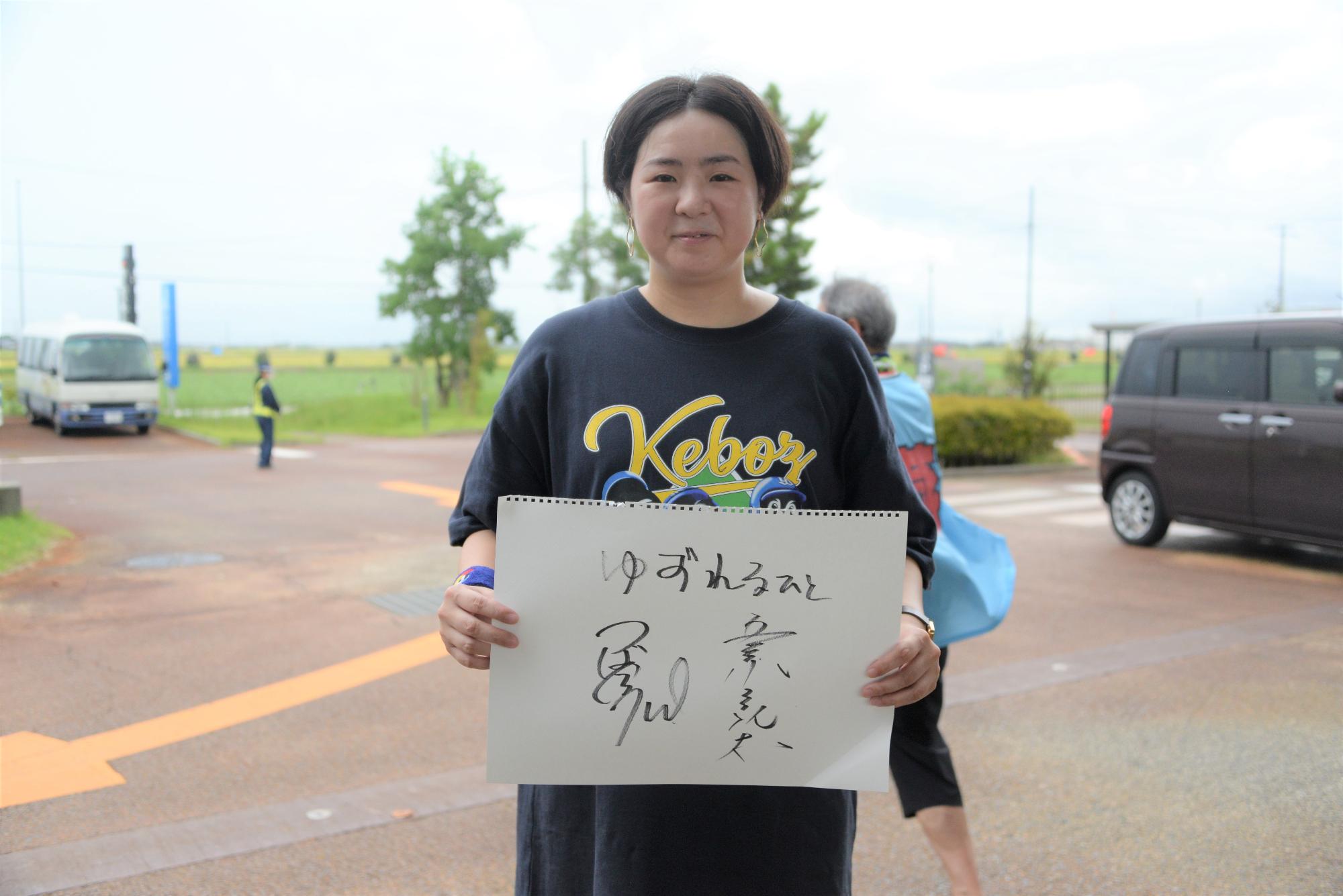 五十嵐亮太さんとつば九郎のサインをもらった女性