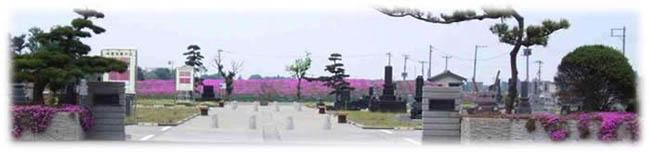緑と花の植え込みで彩られた燕市営墓地の写真
