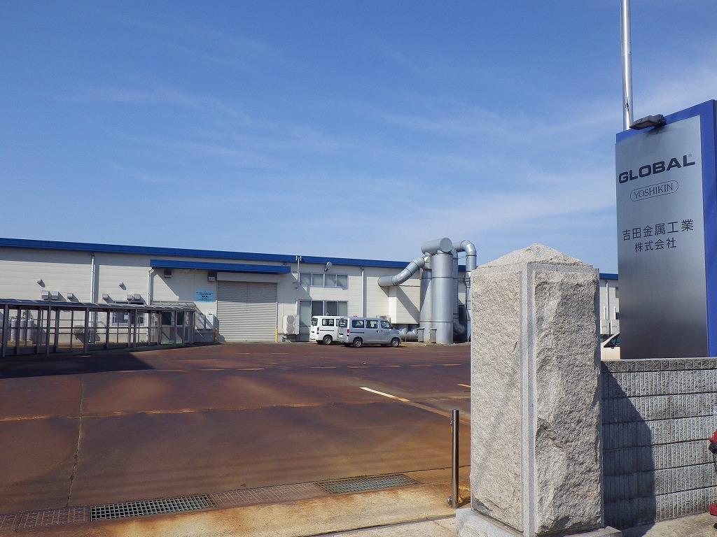 入口に「吉田金属工業株式会社」と書かれている施設外観の写真