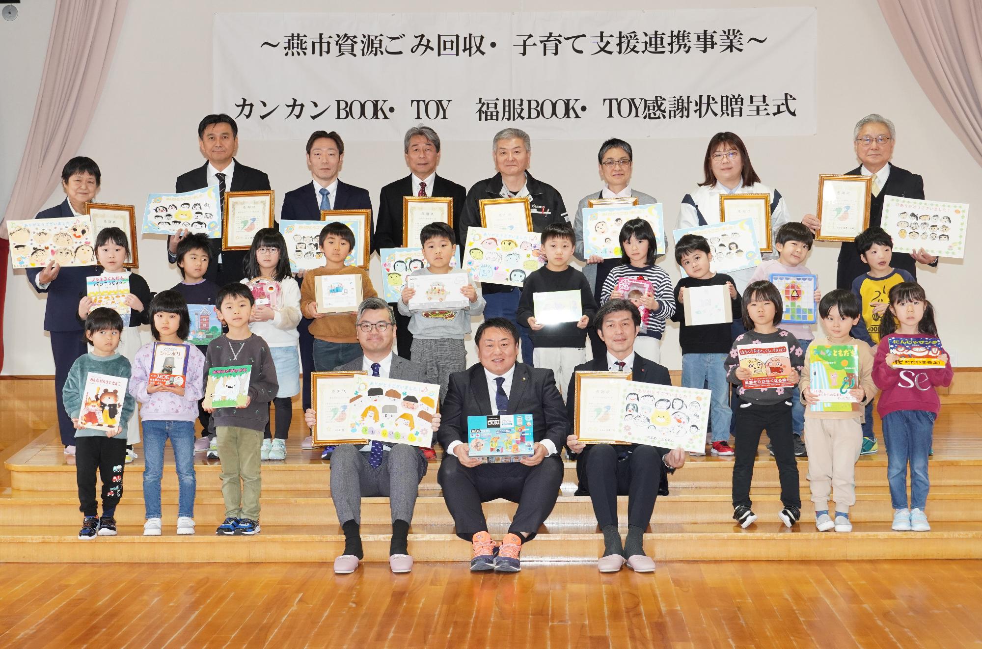 贈呈式の集合写真