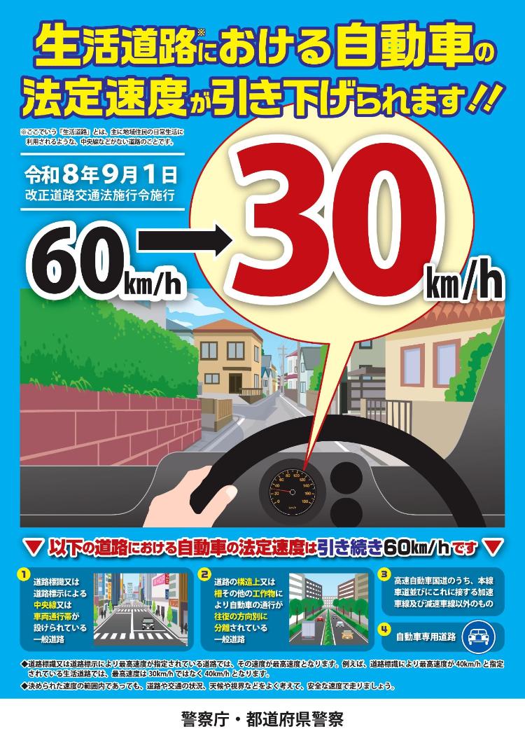 広報啓発チラシ