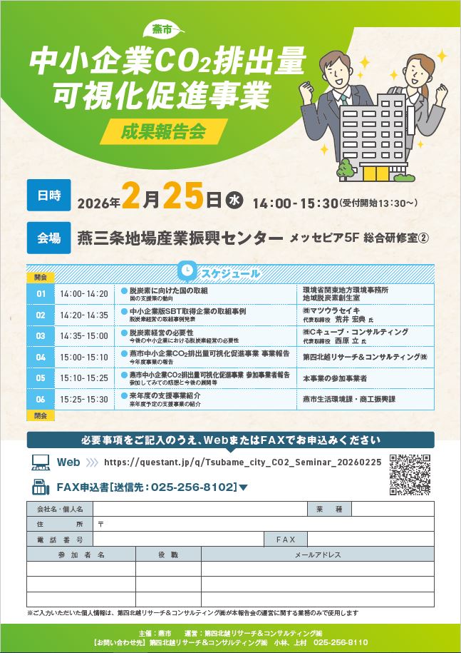 sekahoukokukaitirashi