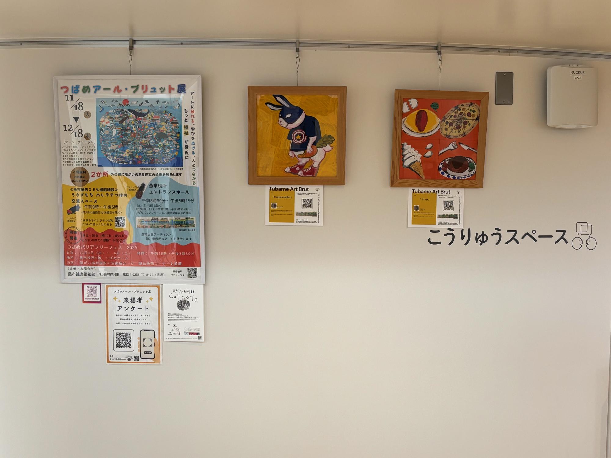 ハレラテつばめ展示の様子