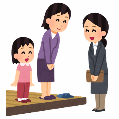 訪問活動