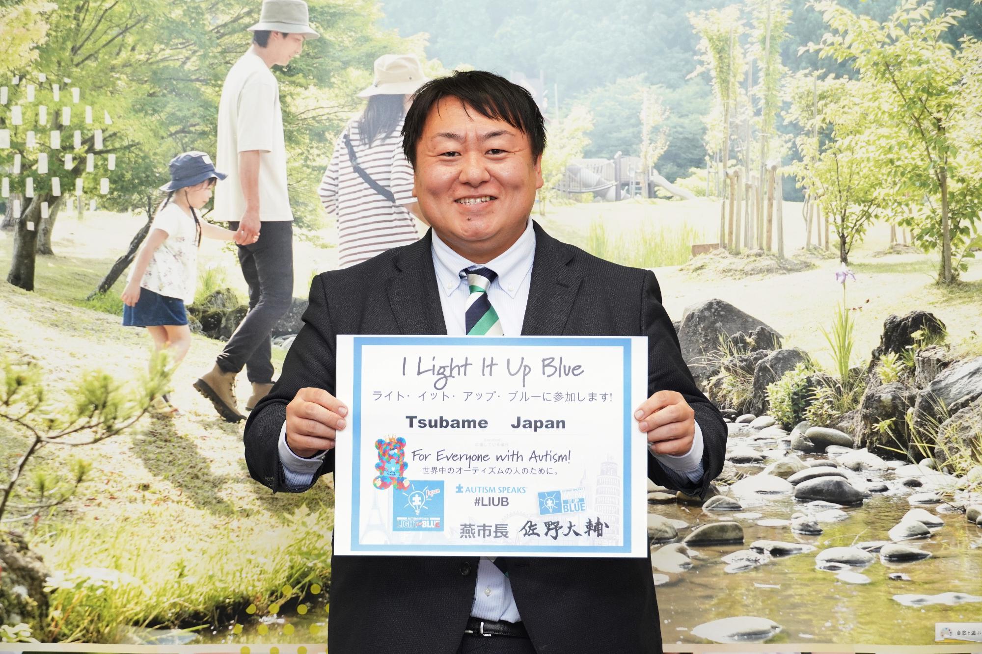 ライトイットアップブルーへの参加