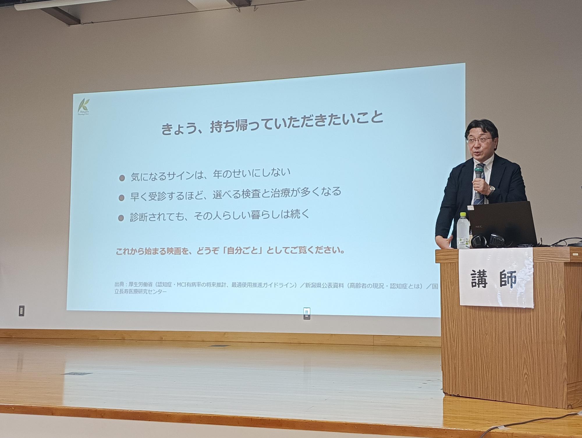 菊川公紀医師によるミニ講演「認知症早期受診のすすめ」の様子