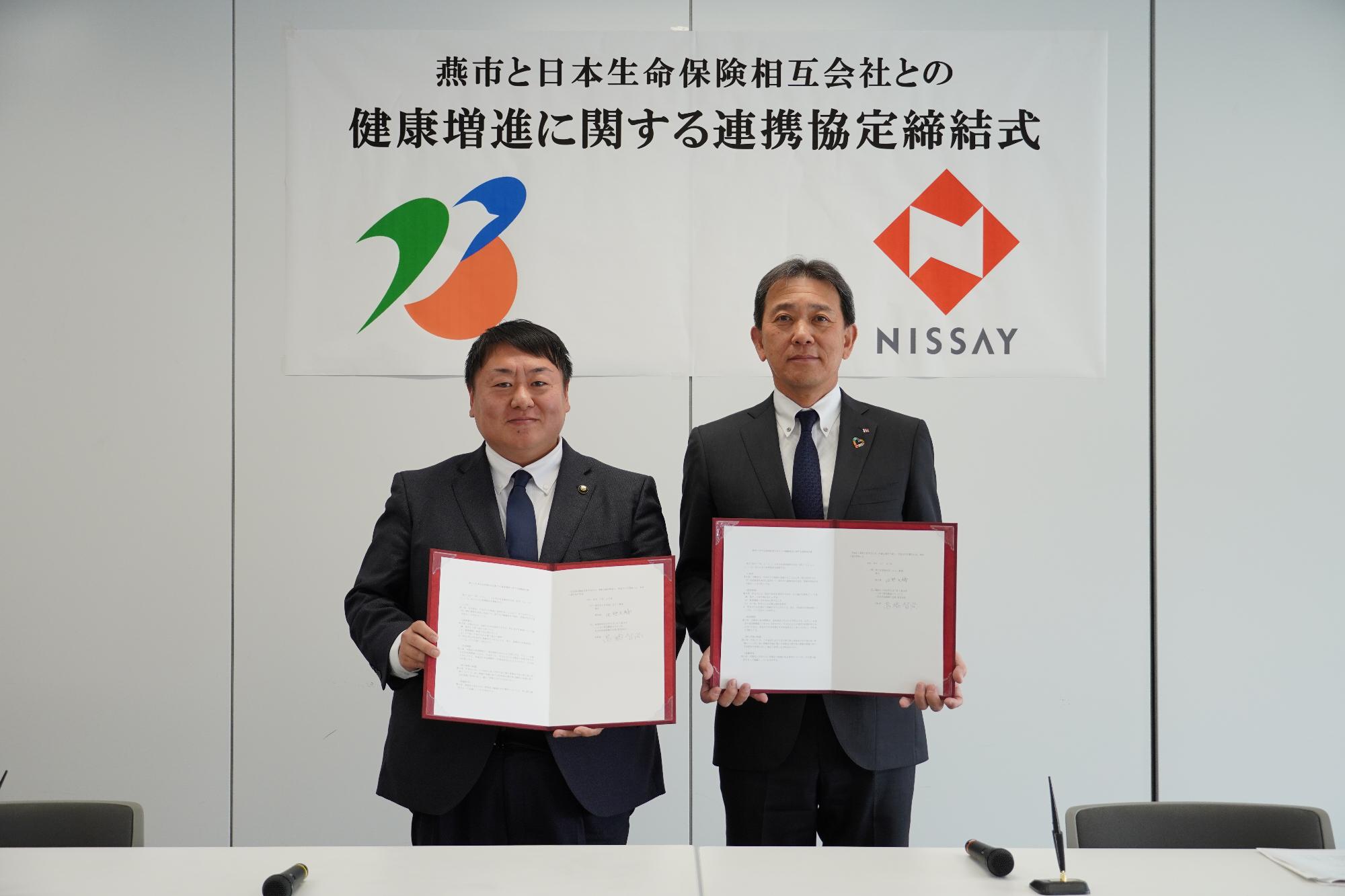 日本生命保険相互会社との連携協定締結式の写真