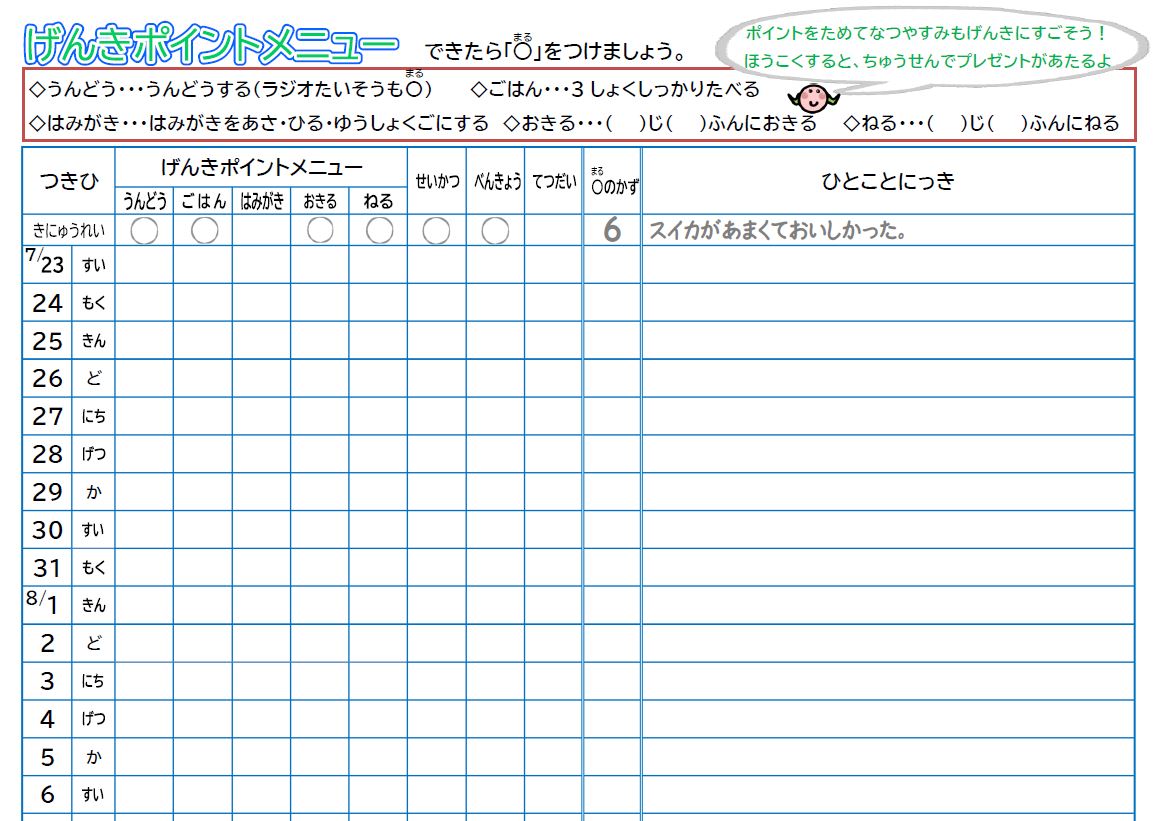 R7calendar